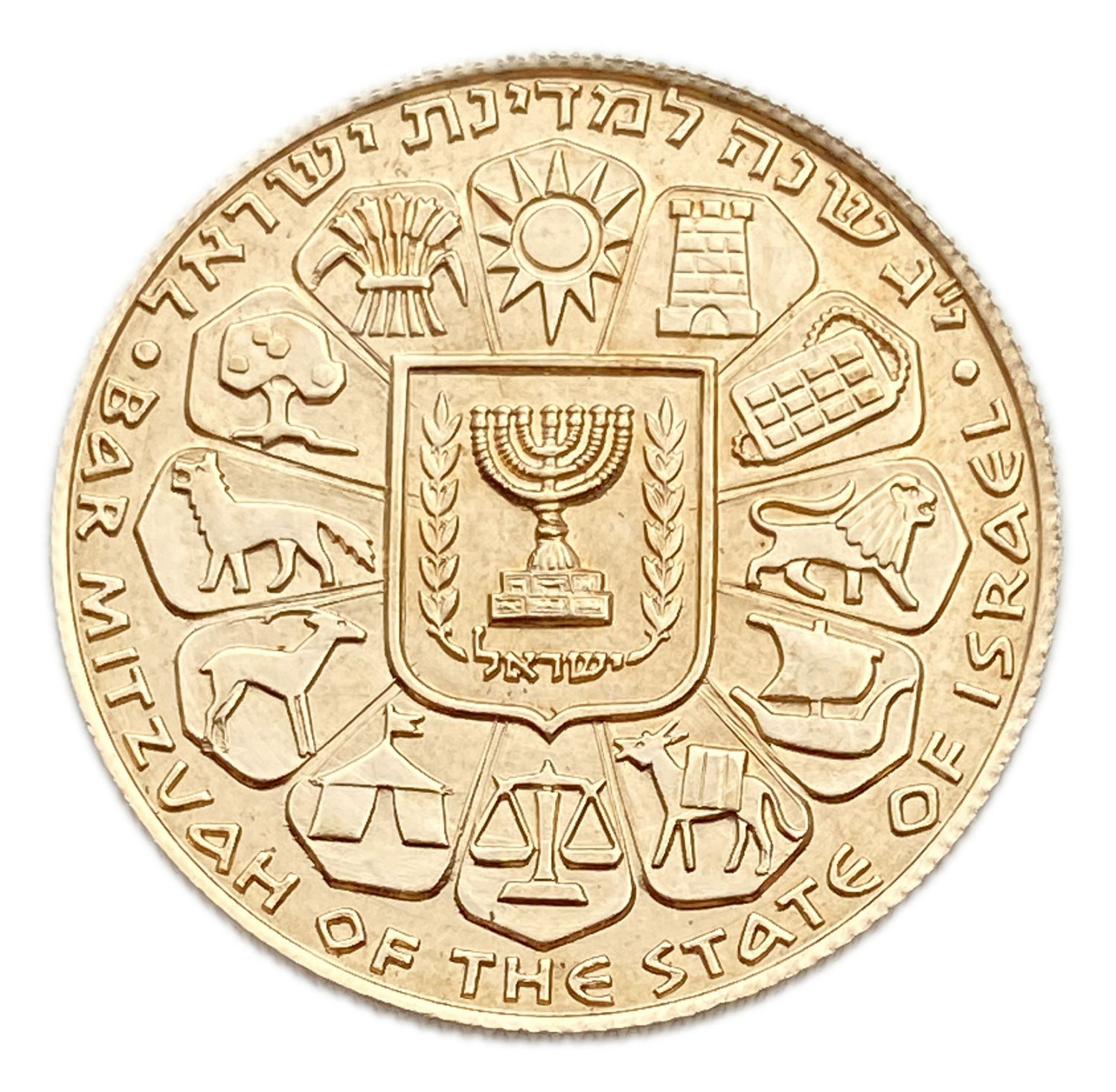Israel - Bar Mitzvah, State Medal, 1961 - Gold 750, 15.02g, 27mm - 1 1