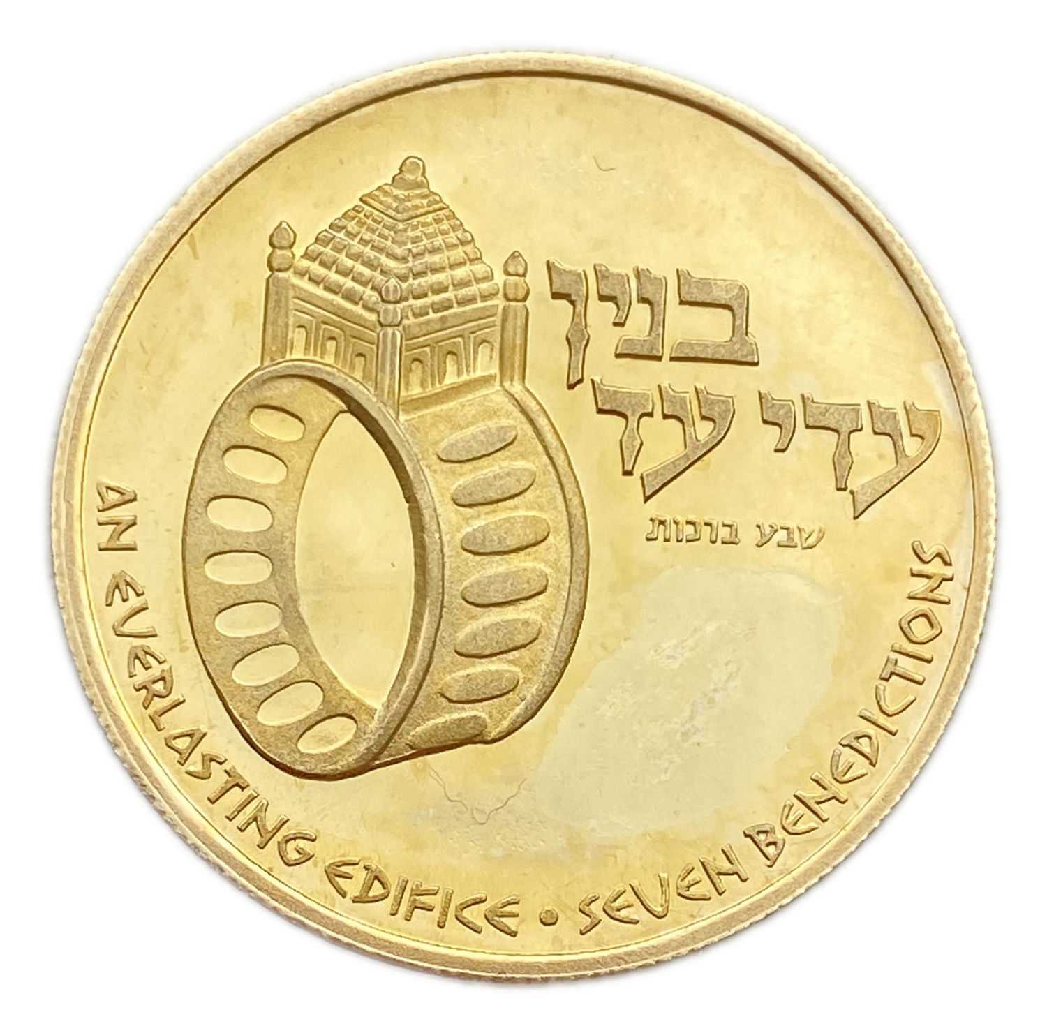 Israel - Wedding, State Medal 1978 - Gold 750, 15.04g, 30mm