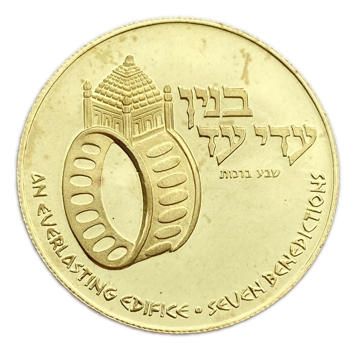 Israel - Wedding, State Medal 1978 - Gold 750, 15.04g, 30mm