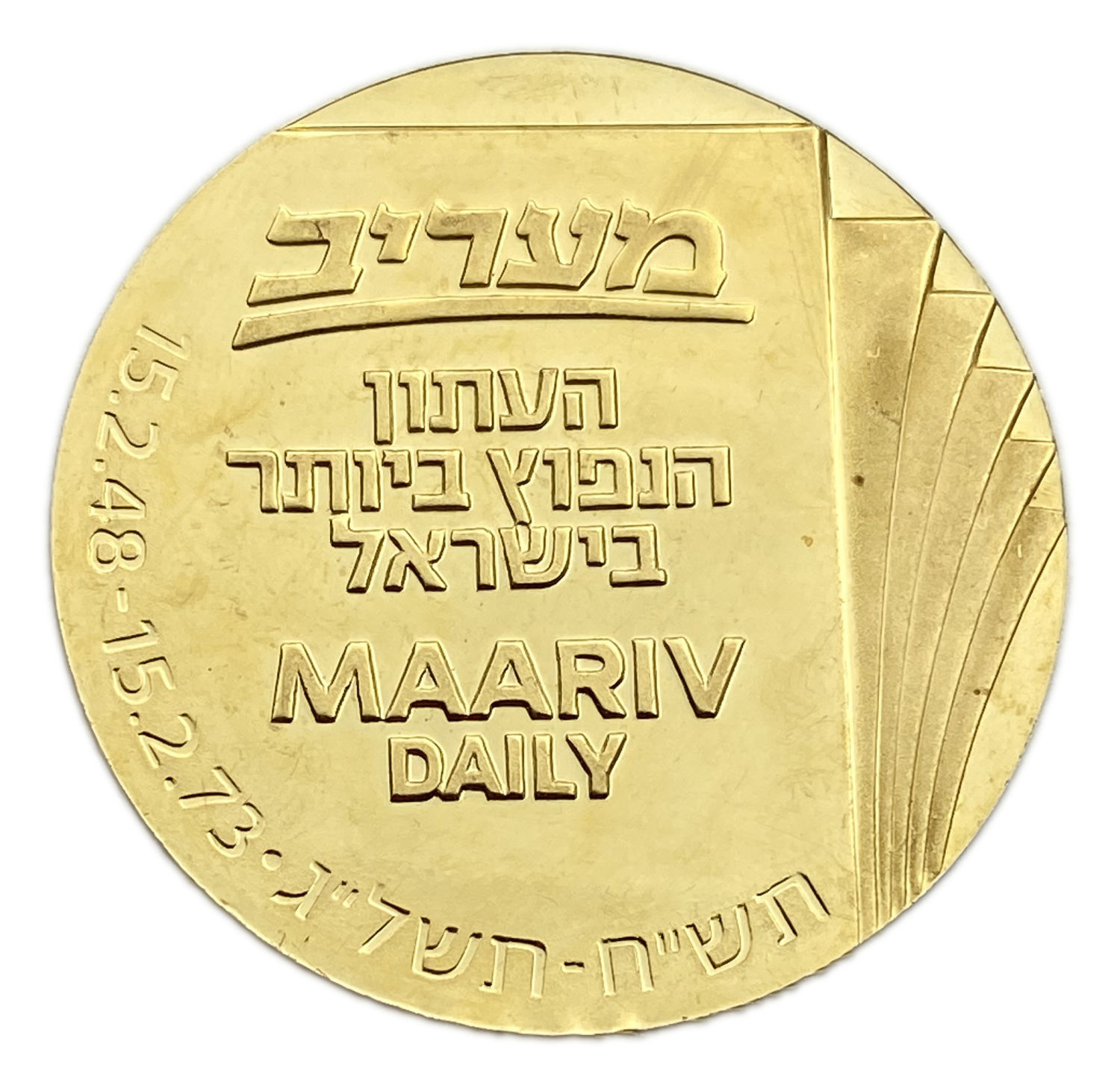 Israel - Medal to mark the 25th anniversary of the Maariv newspaper 1973 - 917? Gold, 30 g, 35 mm - 1 1