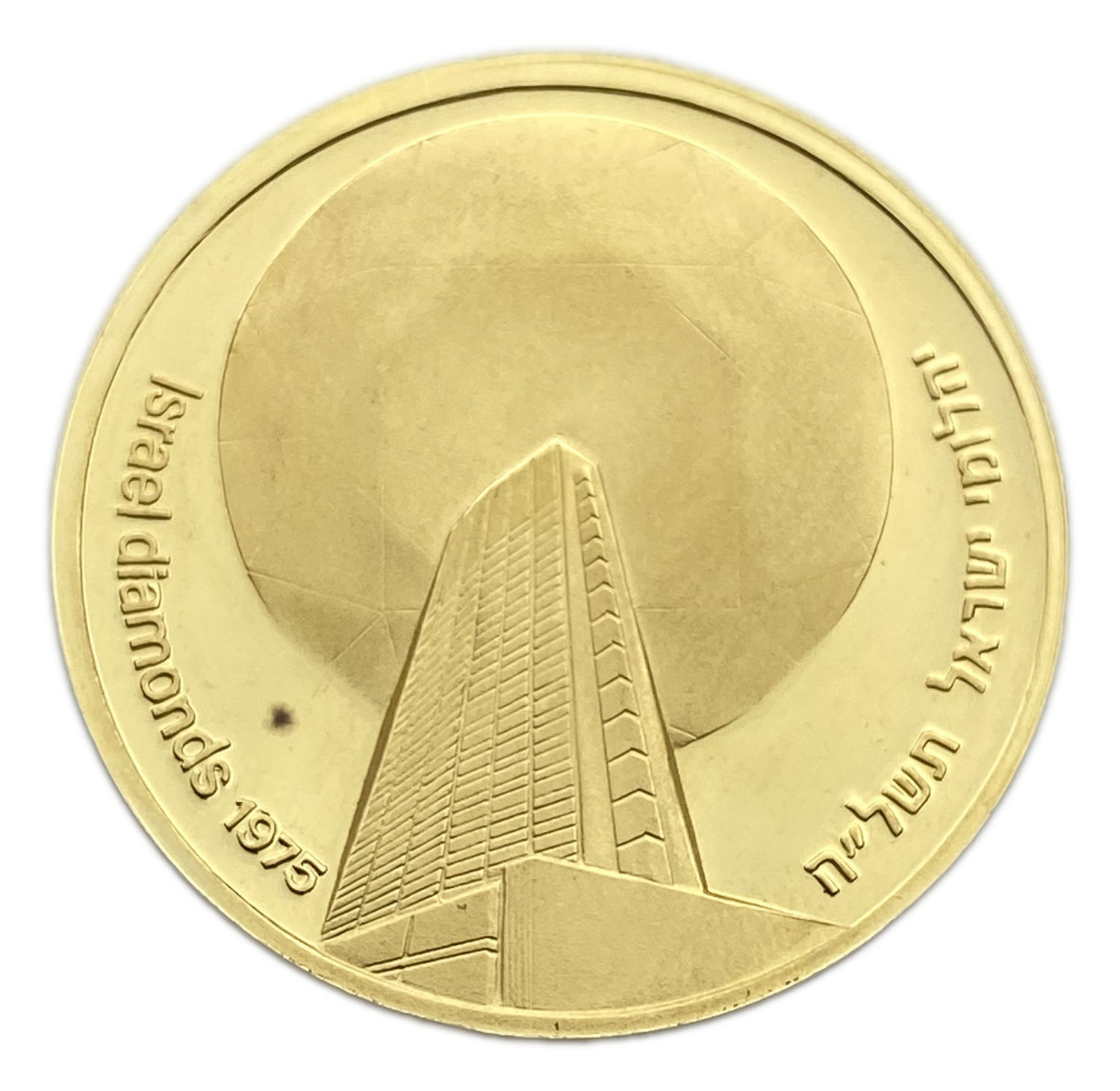 Israel - Diamonds, Official Award Medal 1974 - Gold 917, 29.83g, 35mm - 1 0