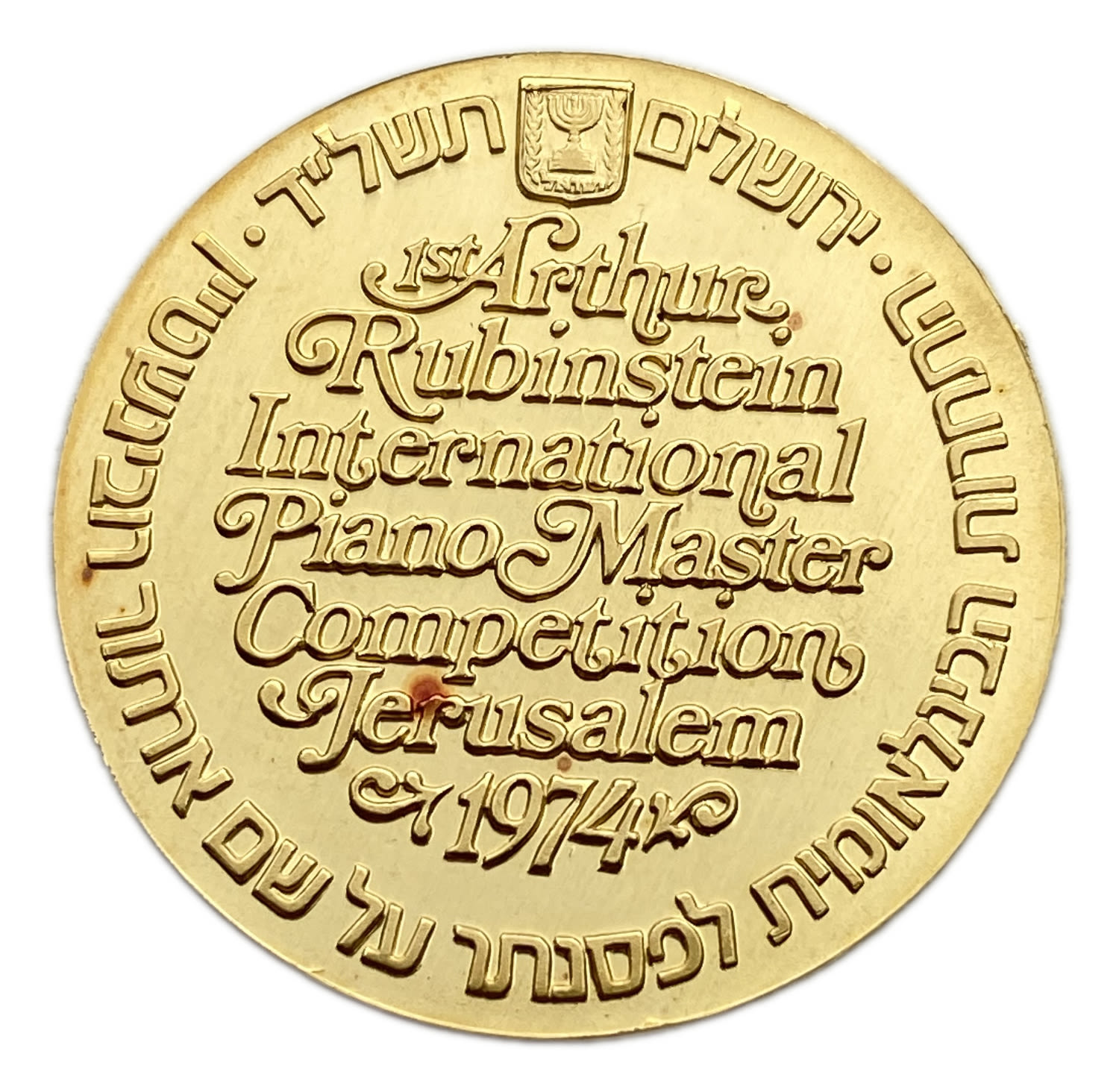 Israel - First Arthur Rubinstein International Piano Master Competition, State Medal, 1974 - Gold 917, 29.97g, 35mm - 1 1