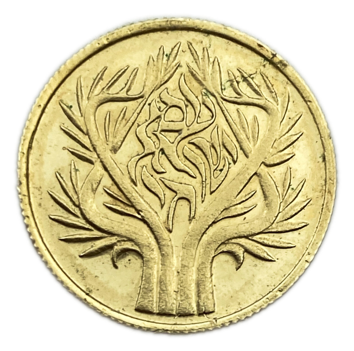 Israel - The Tree of Life and the Alphabet, State Medal, 5745 - 1985 - Gold 750, 4.4g, 18mm - 1 0