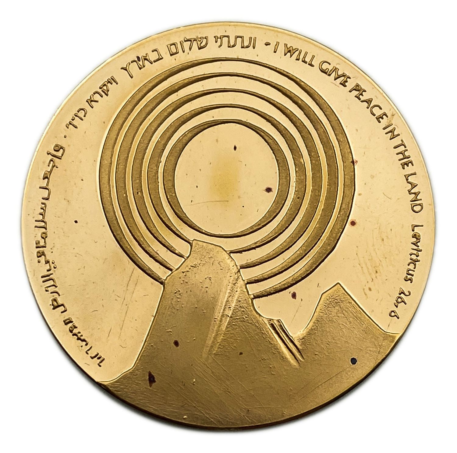 Israel - Israel-Egypt Peace Treaty, State Medal, 5739-1979 - Gold 900, 30g, 35mm - 1 0