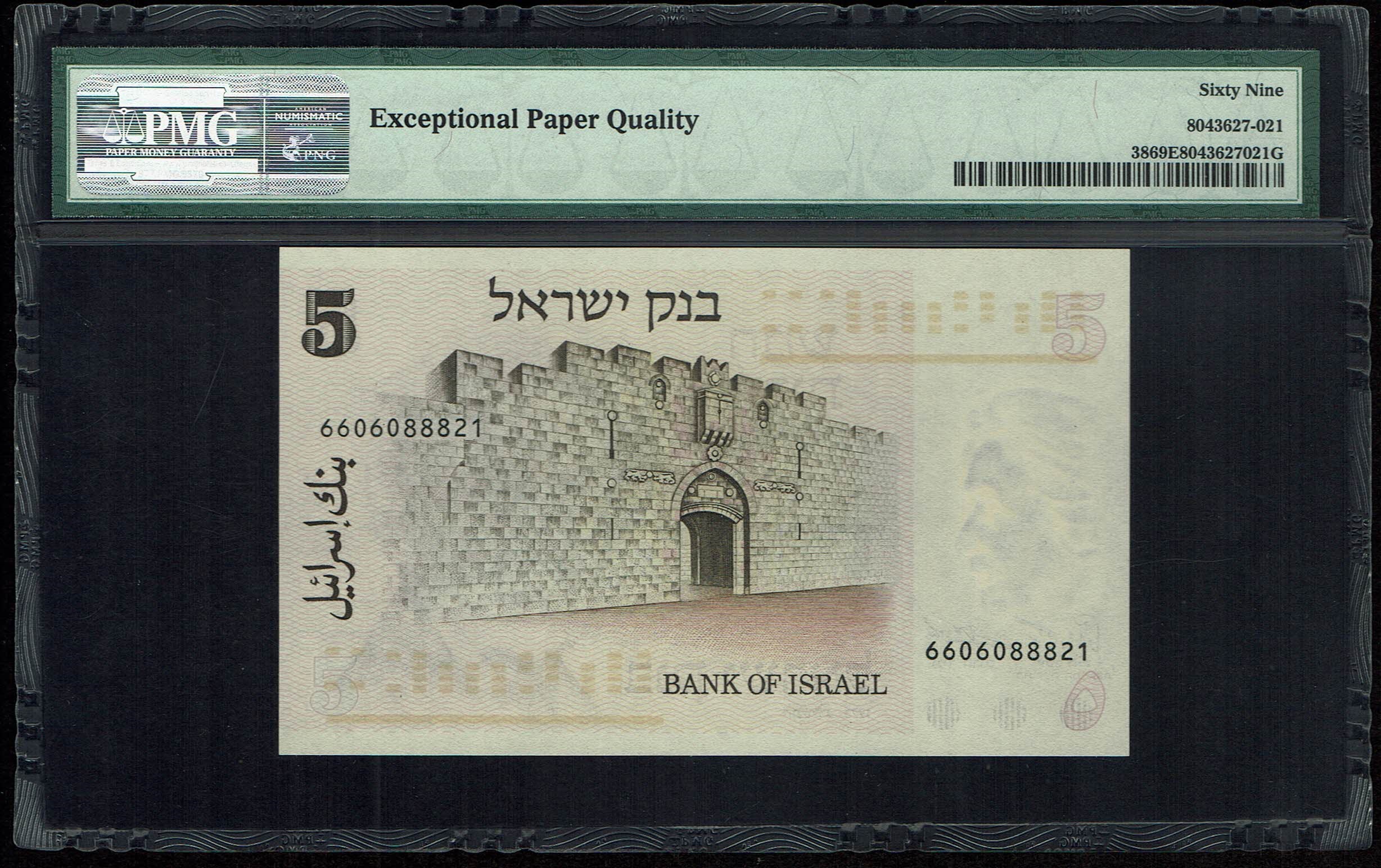 Israel - 5 Lirot 1973 - PMG 69 EPQ - 1 1