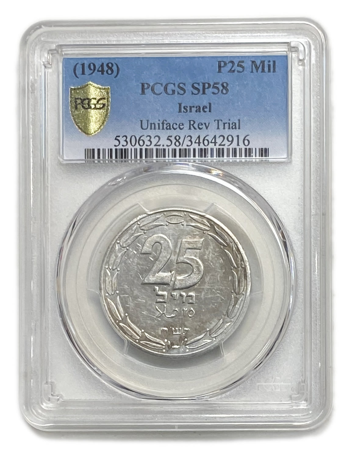 Israel - 25 mils 1948 UNIFACE - PCGS AU 58 - 1 2