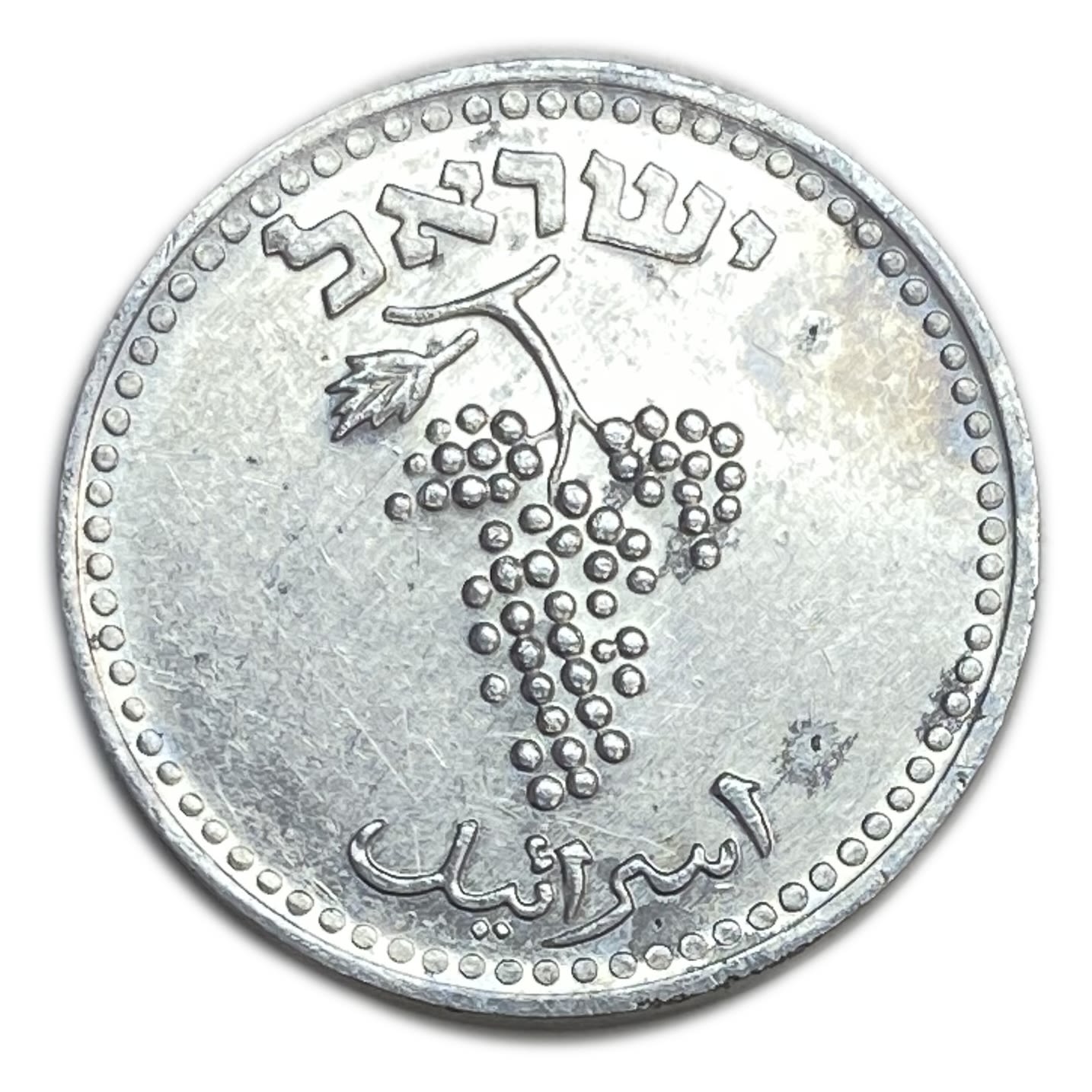 Israel - 25 Mils 1948 - AU+ - 1 1