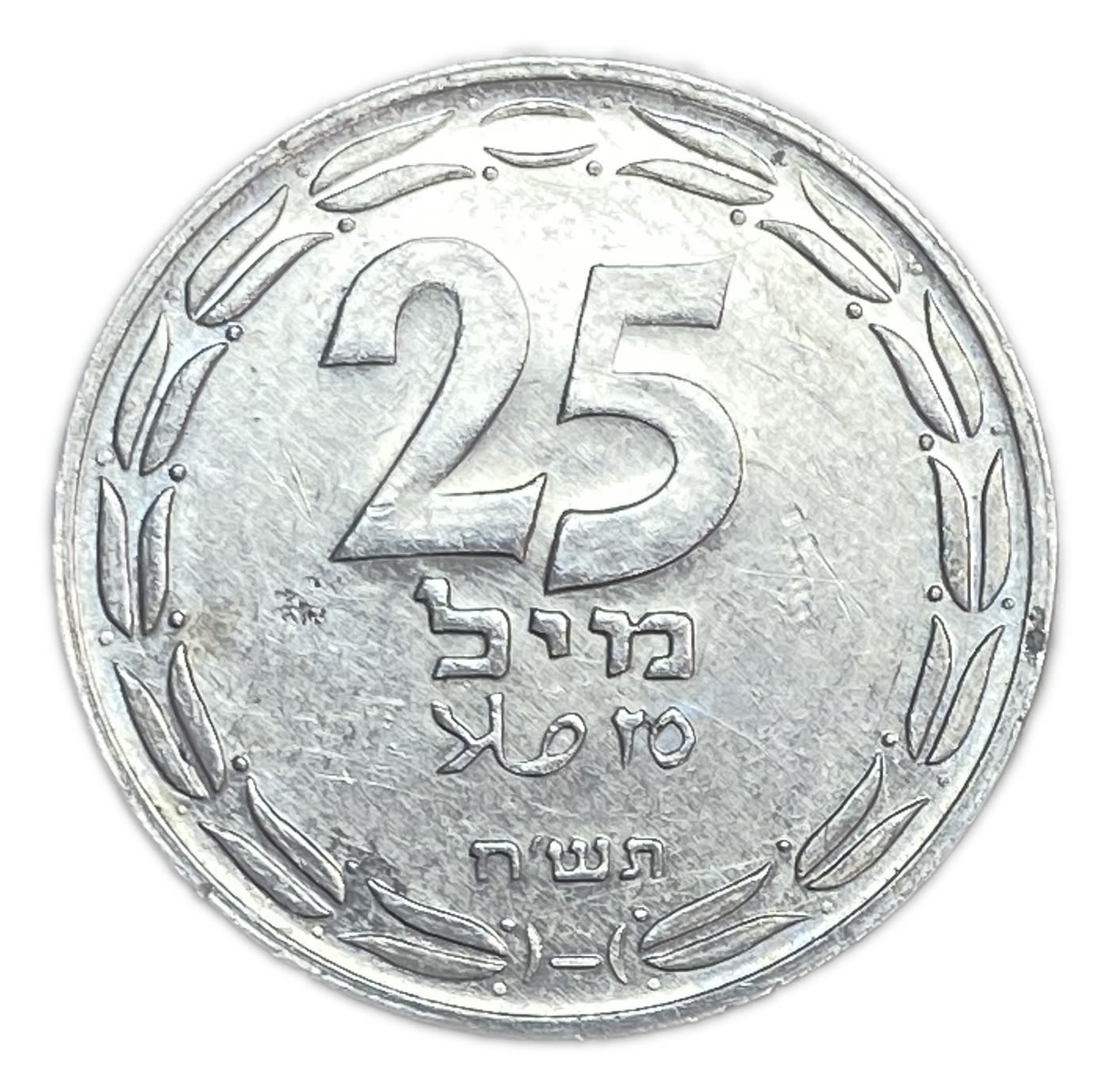Israel - 25 Mils 1948 - AU+ - 1 0