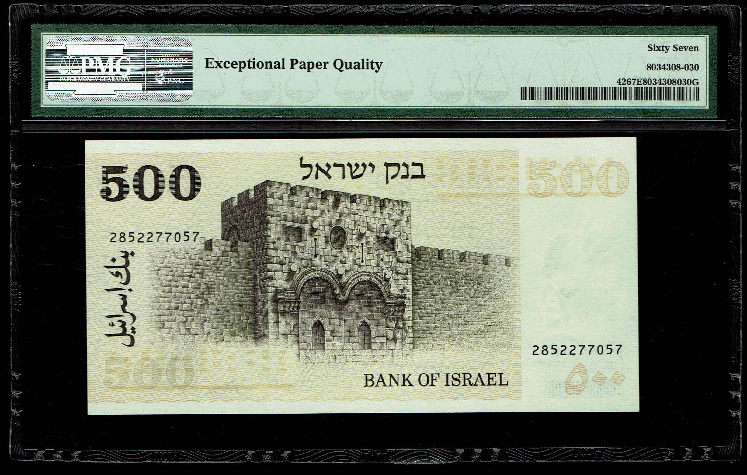 Israel - 500 Lirot 1975 - PMG 67 EPQ - 1 1
