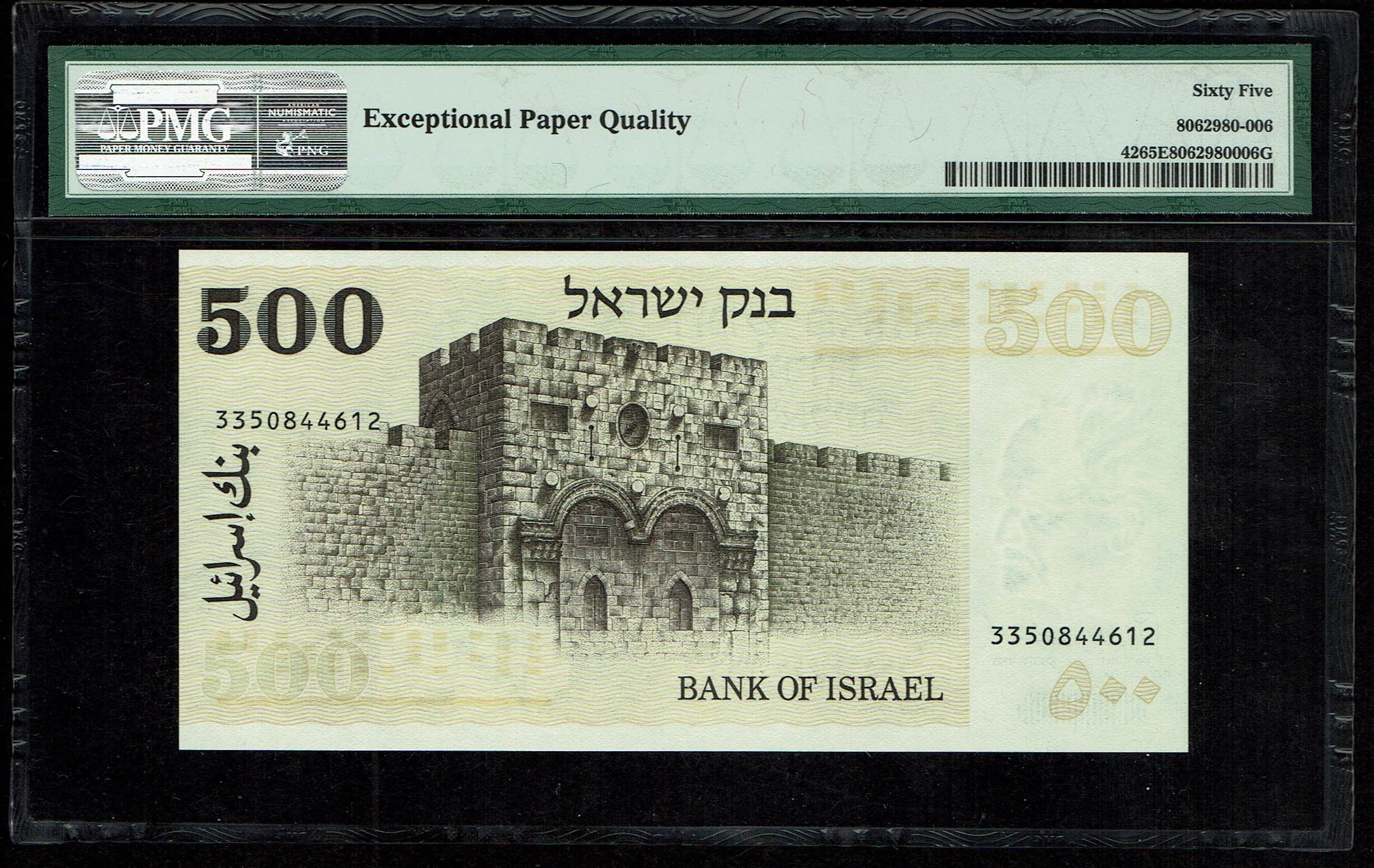 Israel - 500 Lirot 1975 - PMG 65 EPQ - 1 1