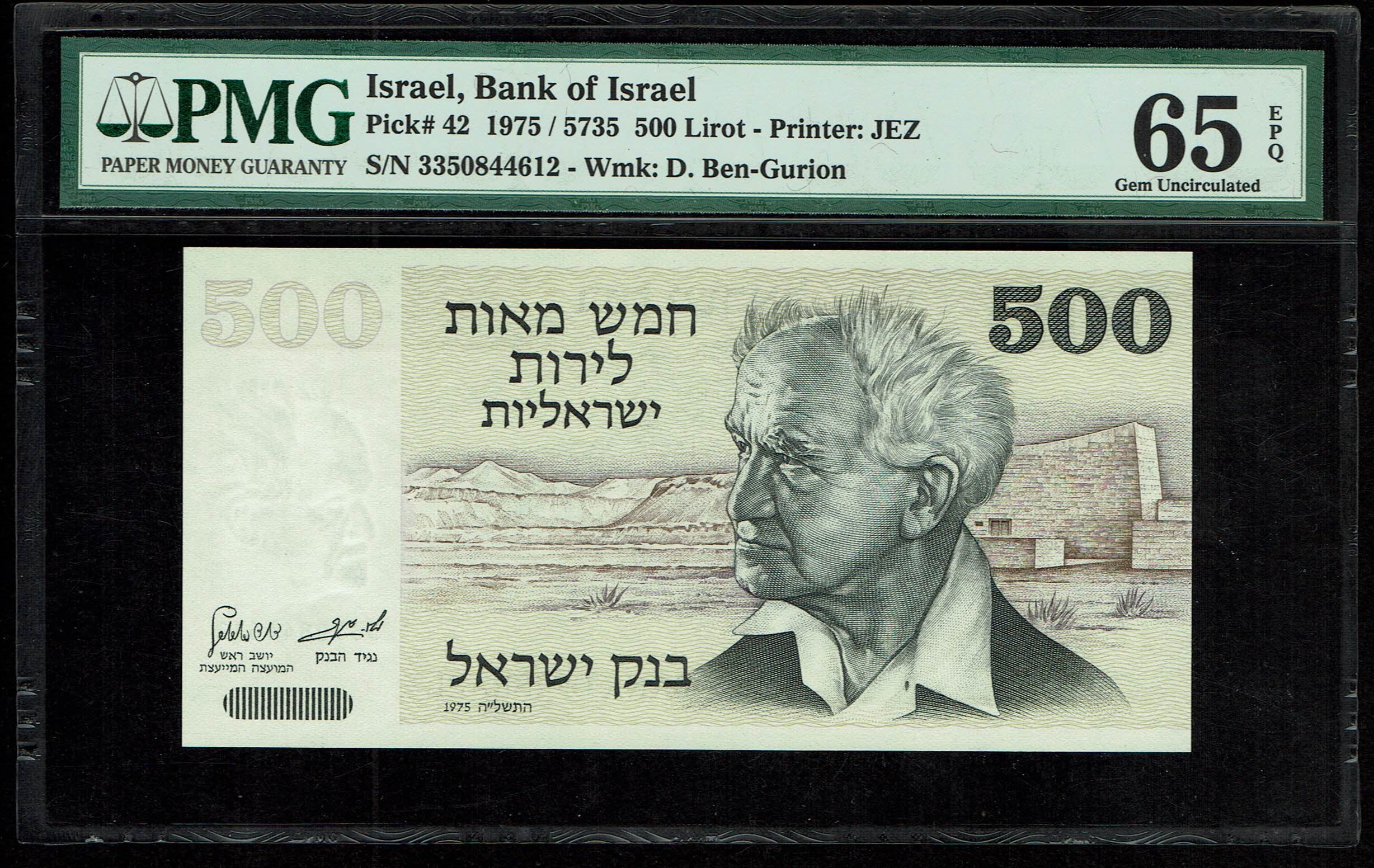 Israel - 500 Lirot 1975 - PMG 65 EPQ - 1 0