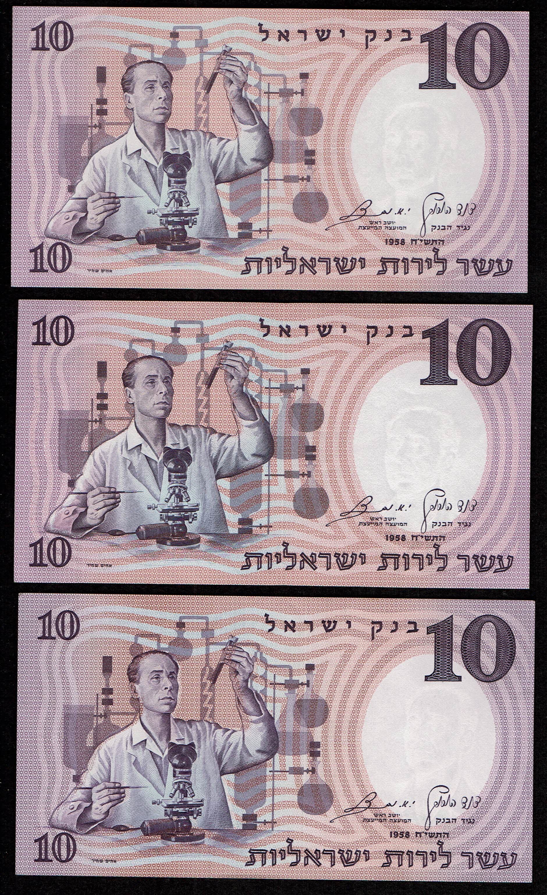 Israel - a group of 10 Israeli banknotes from different series, good conditions, most of them UNC except the 10 ... - 1 3