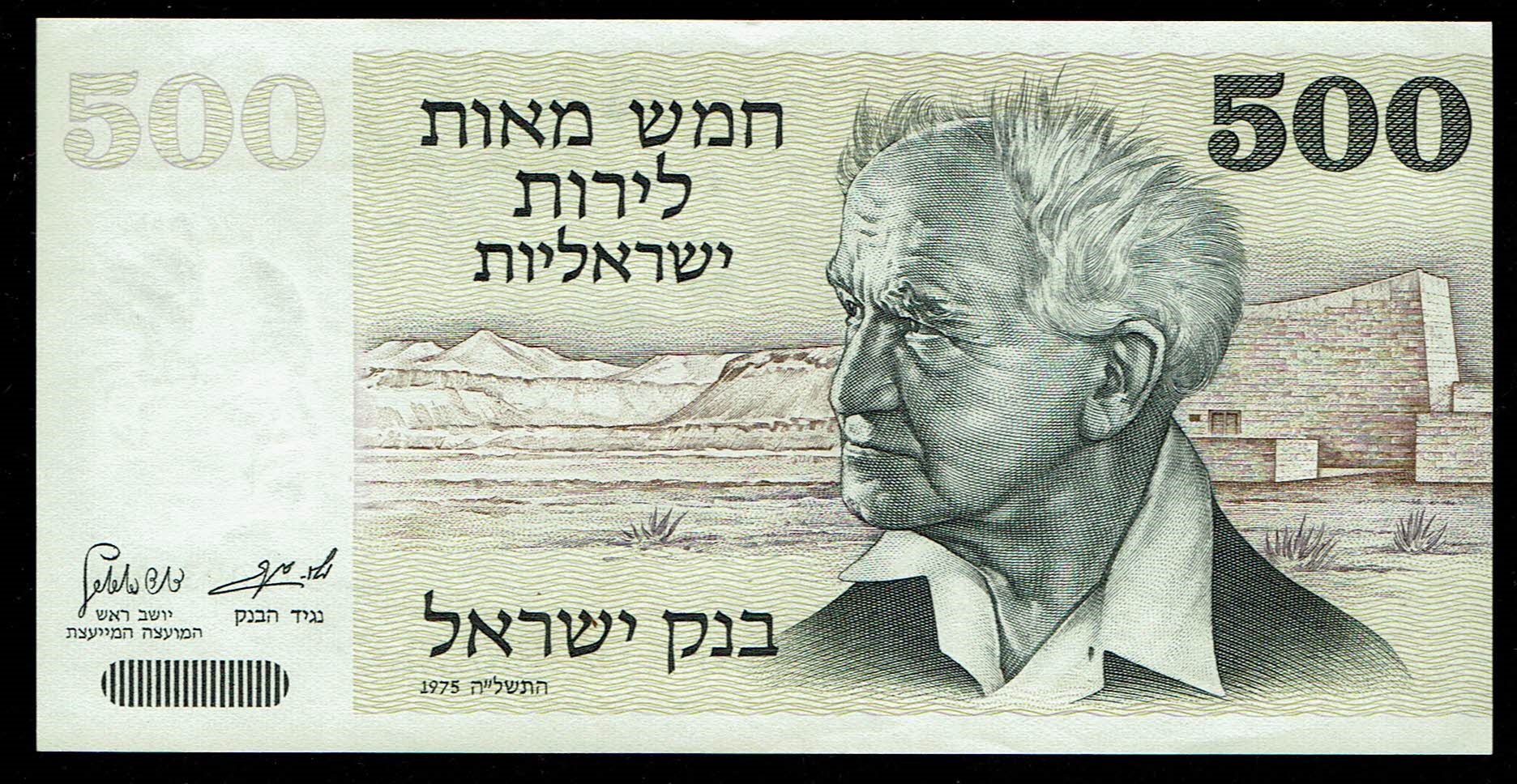 Israel - a group of 10 Israeli banknotes from different series, good conditions, most of them UNC except the 10 ... - 1 7
