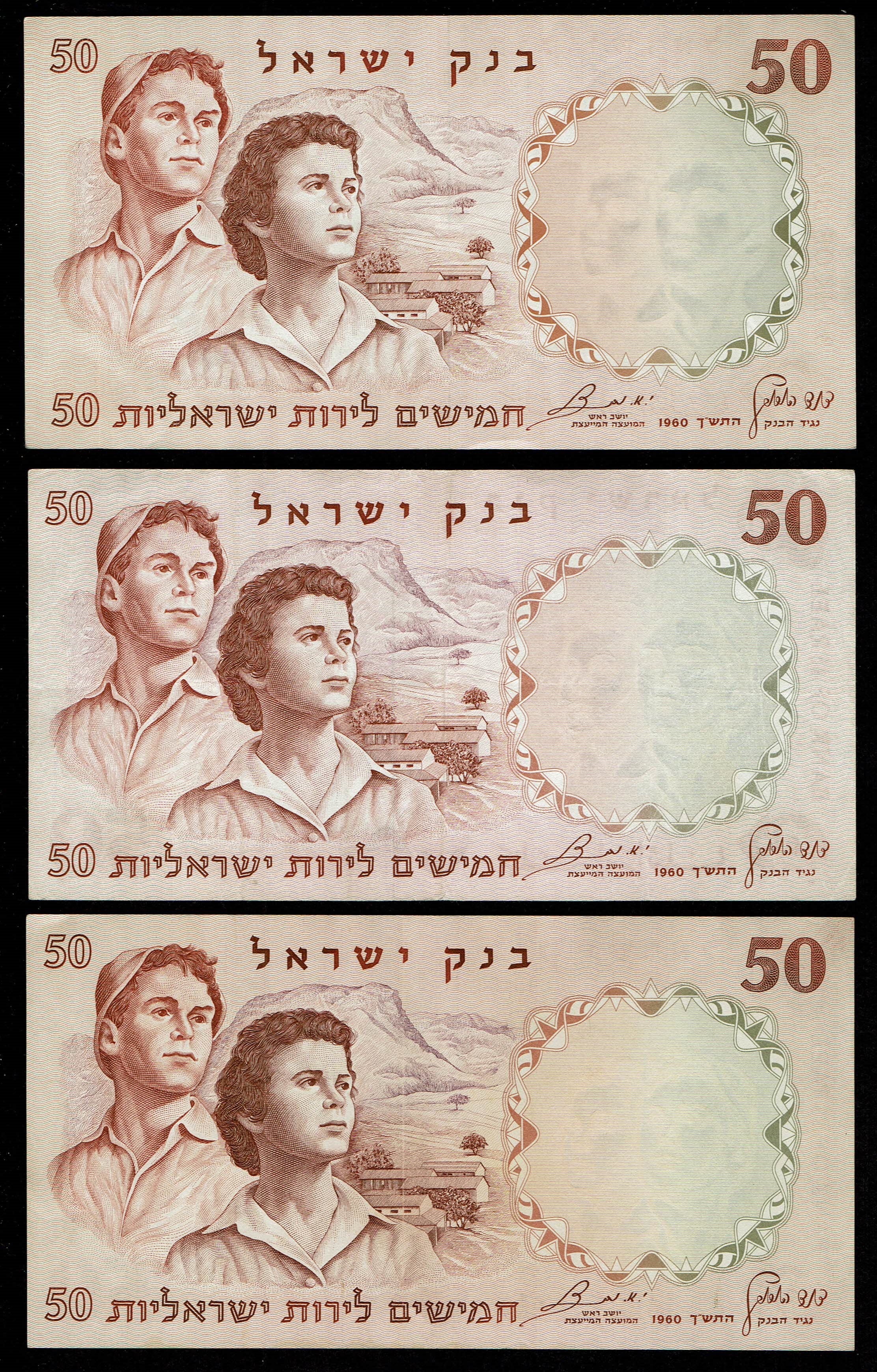 Israel - a group of 10 Israeli banknotes from different series, good conditions, most of them UNC except the 10 ... - 1 5