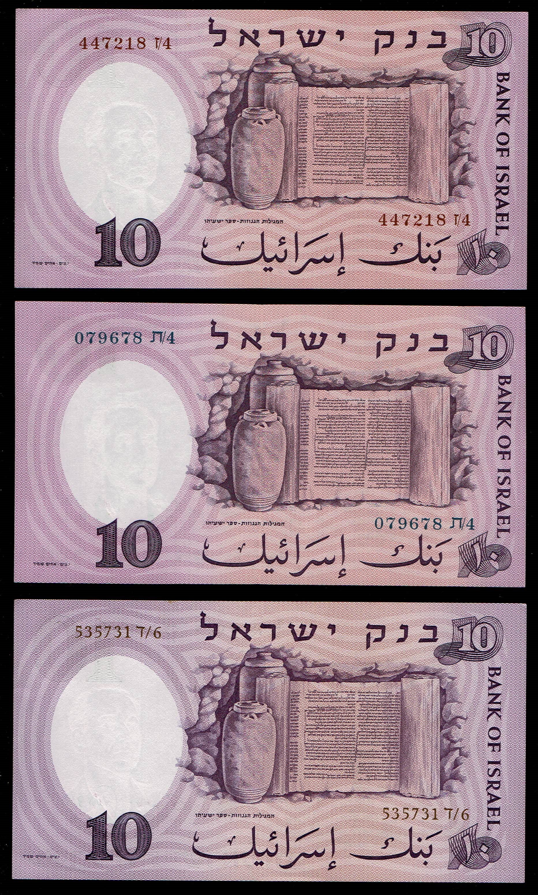 Israel - a group of 10 Israeli banknotes from different series, good conditions, most of them UNC except the 10 ... - 1 4