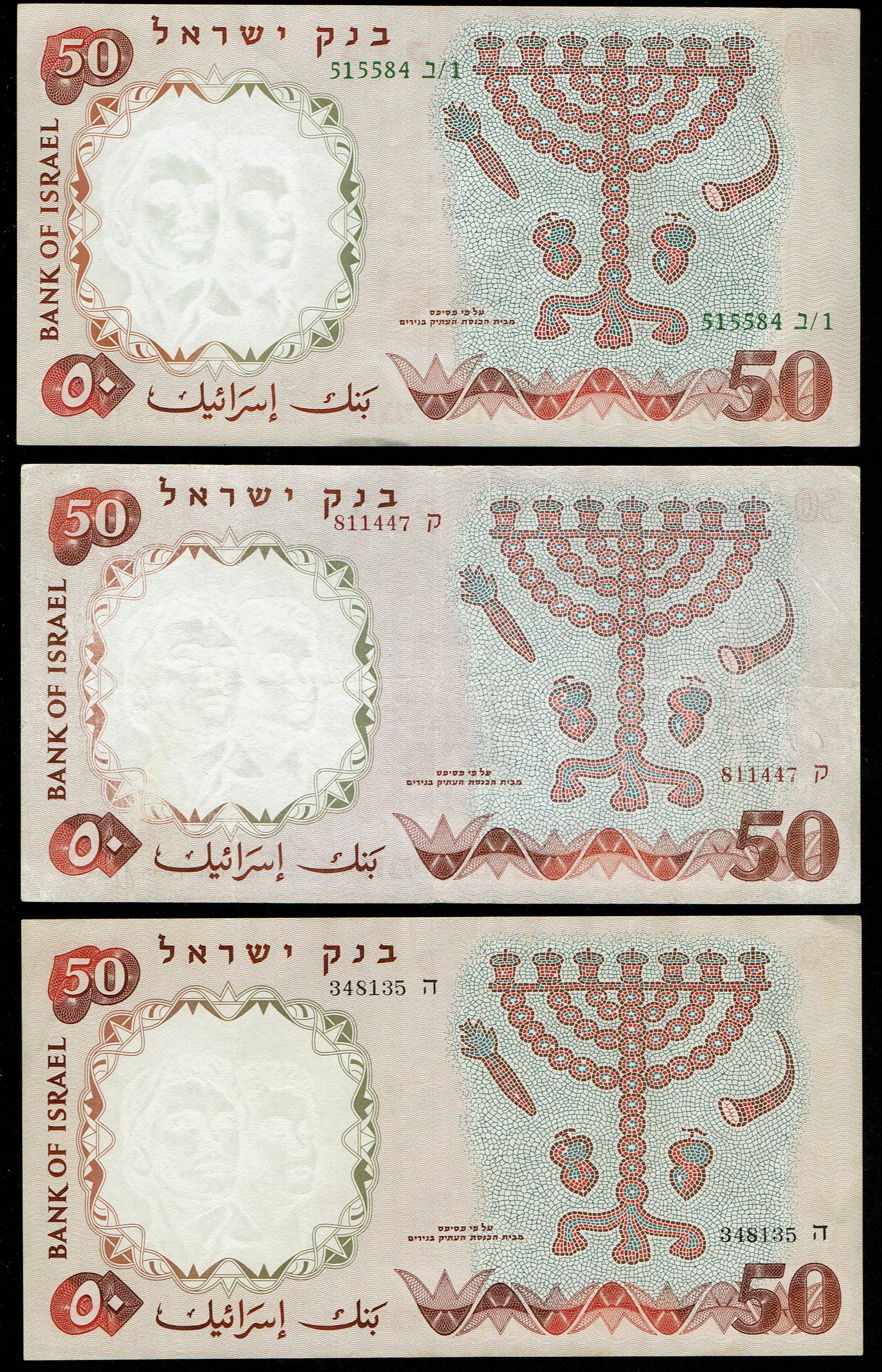 Israel - a group of 10 Israeli banknotes from different series, good conditions, most of them UNC except the 10 ... - 1 6