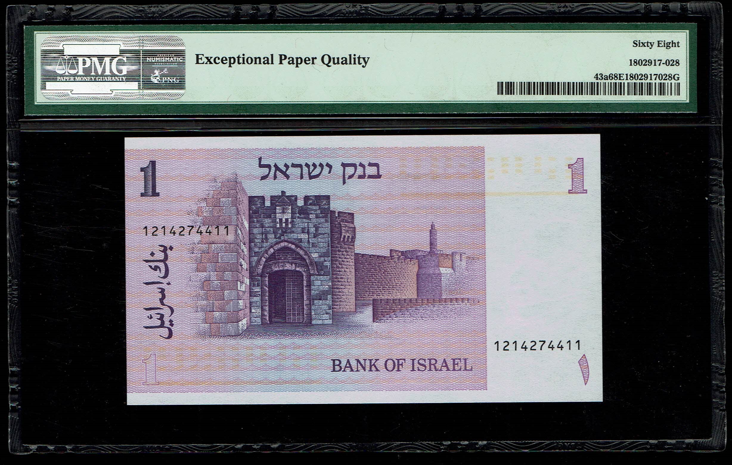Israel - 1 Sheqel 1978 - PMG 68 EPQ - 1 1