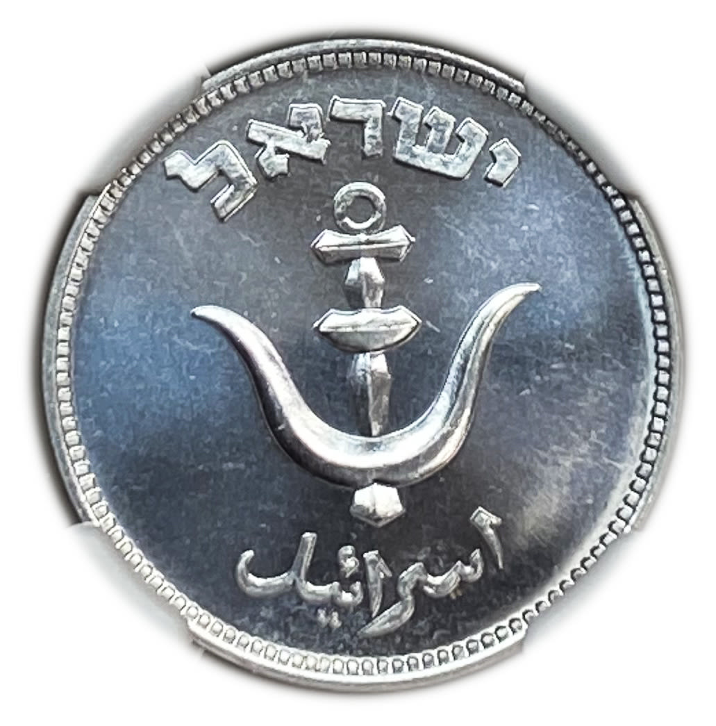 Israel - 1 Pruta with preal 1949 - NGC Proof Like MS 65 - Rare - 1 1