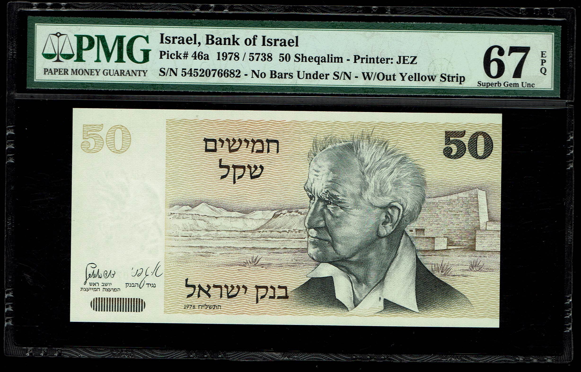 Israel - 50 Sheqalim 1978 - Without Yellow strip - PMG 67 EPQ - 1 0