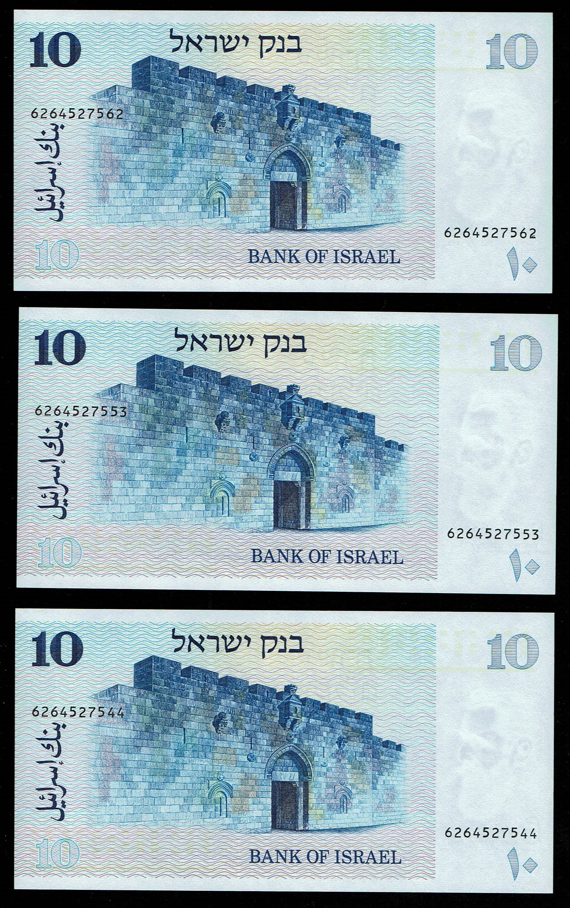 Israel - 3 banknotes of 10 Sheqalim 1978 - UNC - 1 1