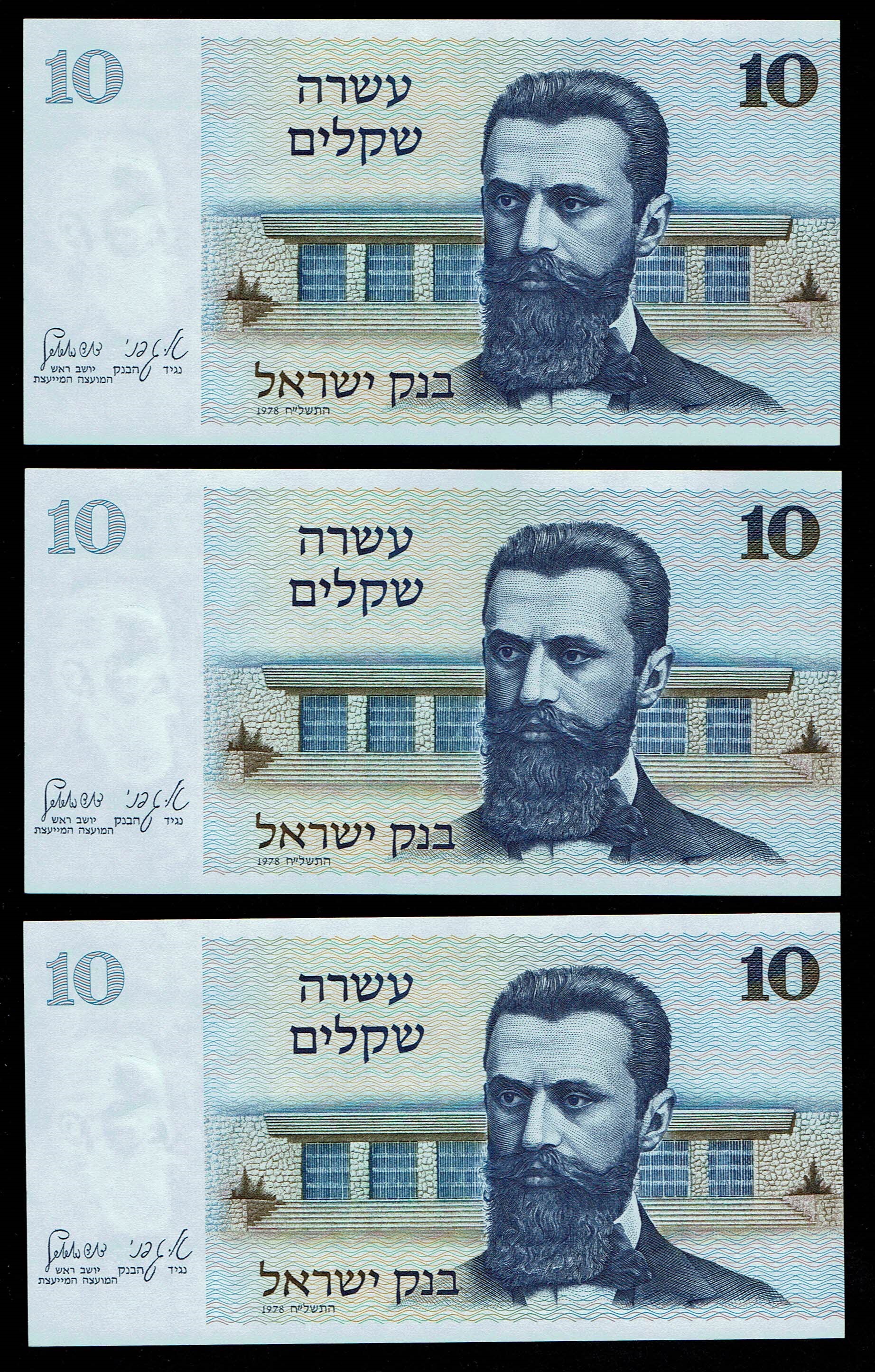 Israel - 3 banknotes of 10 Sheqalim 1978 - UNC - 1 0
