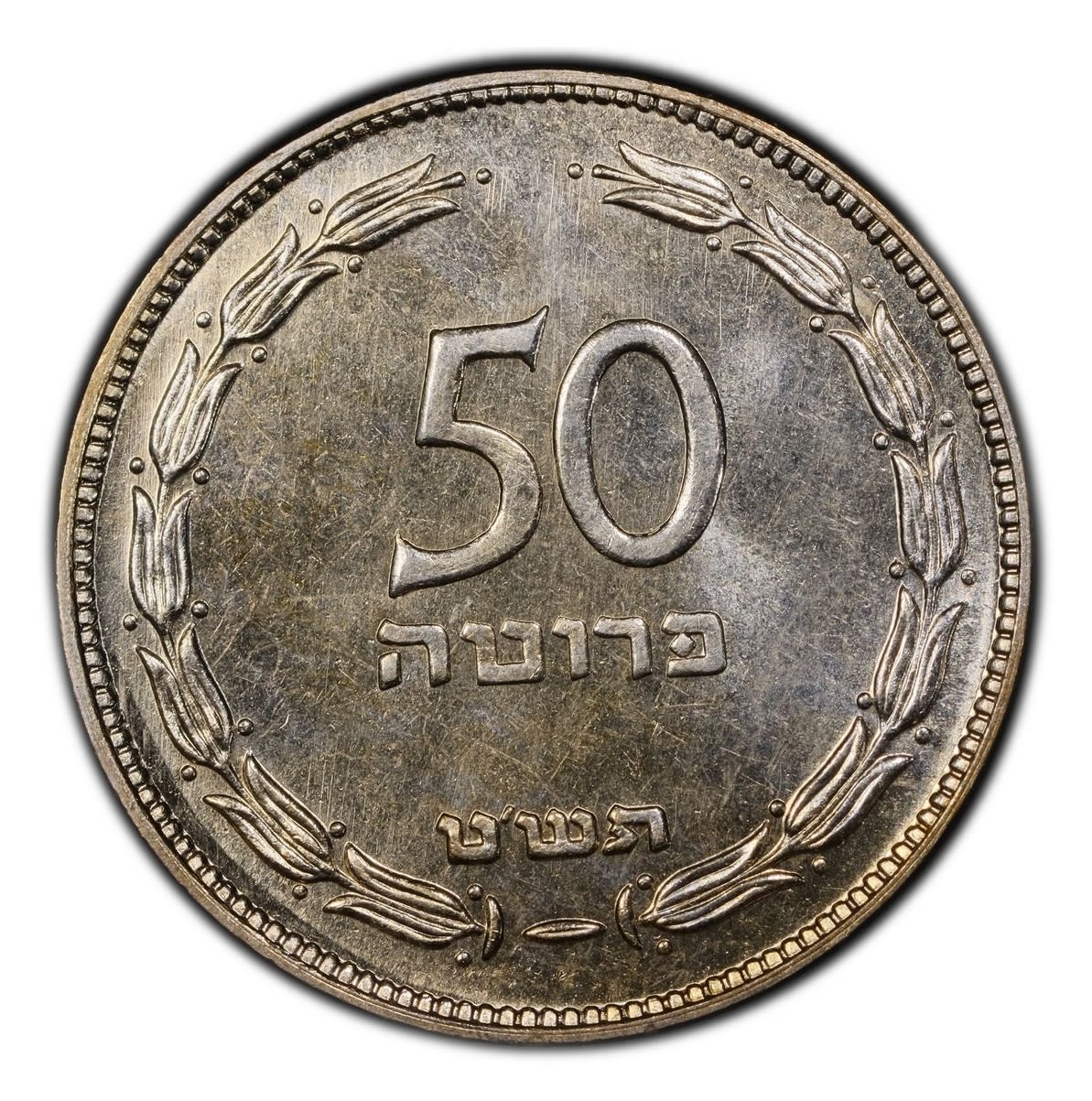 Israel - 50 Pruta 1949 - "Without Pearl" - PCGS PROOF 66 - Rare - 1 0