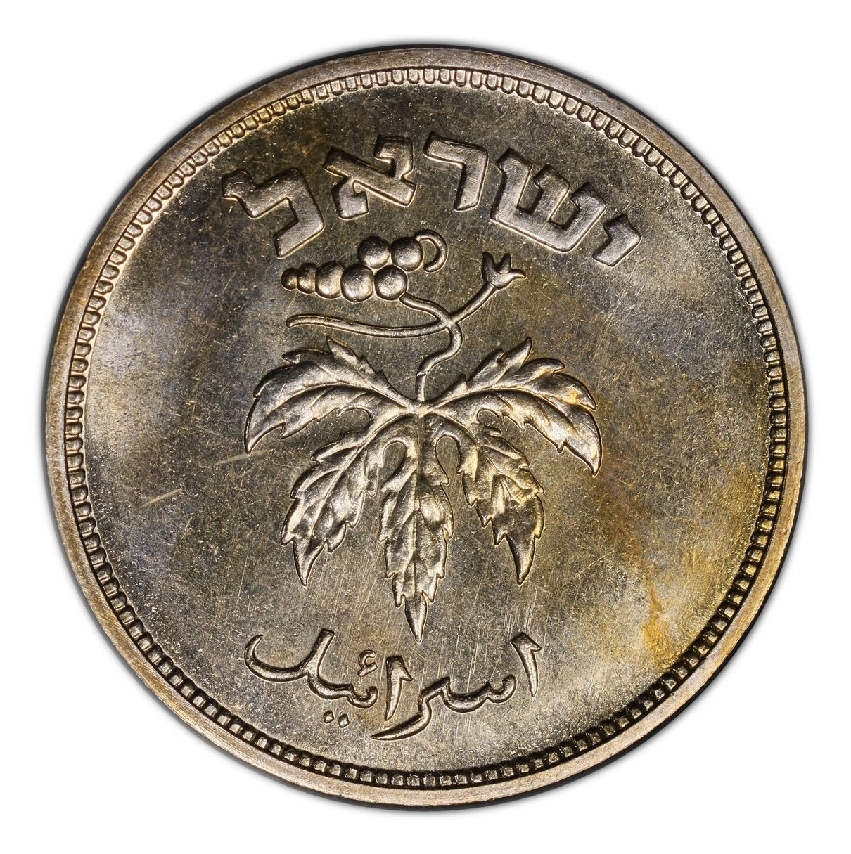 Israel - 50 Pruta 1949 - "Without Pearl" - PCGS PROOF 66 - Rare - 1 1