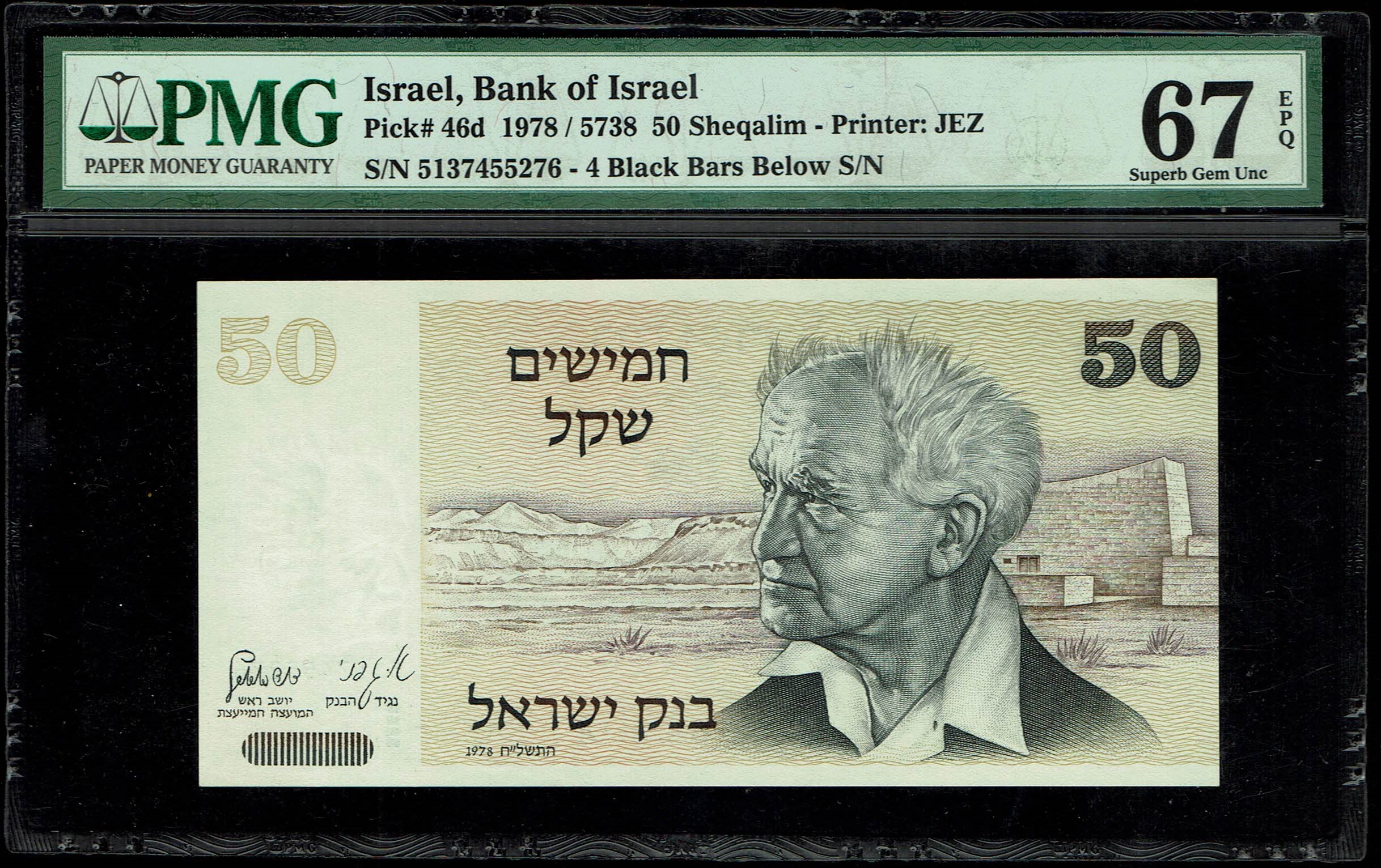 Israel - 50 Shekels 1978 - "4 Black Bars" - PMG 67 EPQ - Rare in this high grade - 1 0