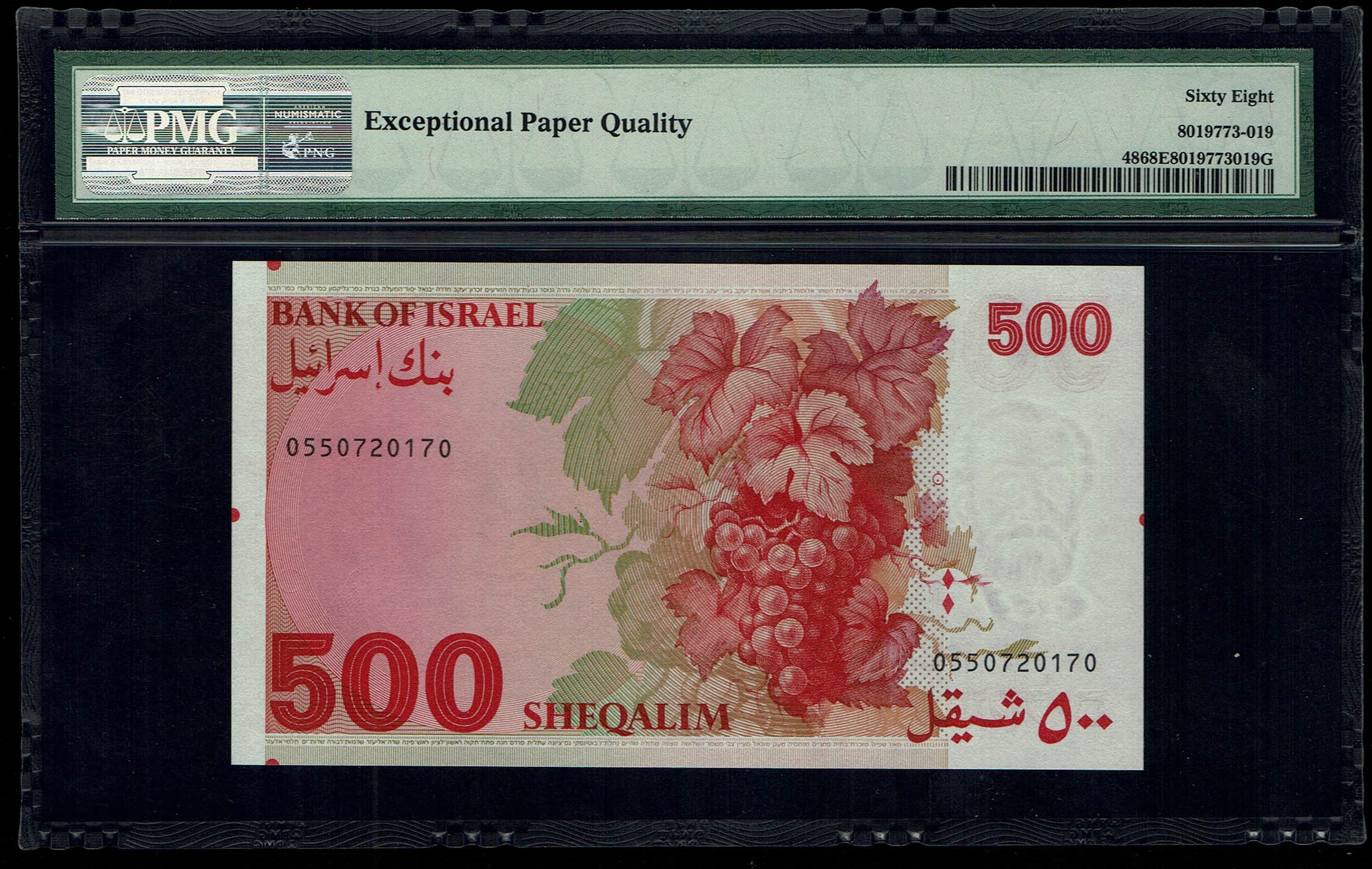 Israel - 500 Sheqalim 1982 - PMG 68 EPQ - 1 1