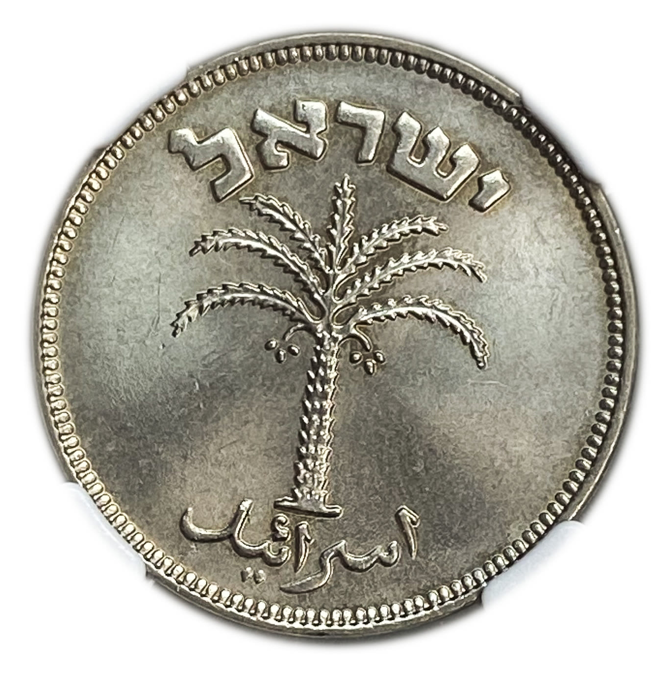 Israel - 100 Pruta 1954 - "Not Magnetic" - NGC MS 65 - Rare - 1 1