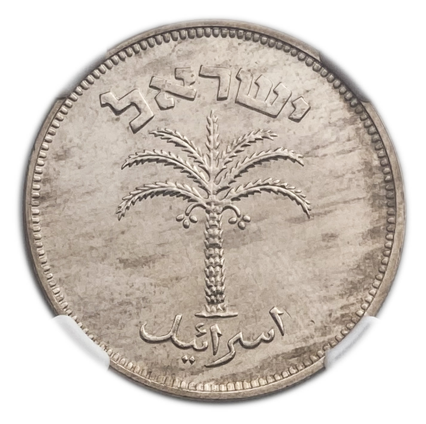 Israel - 100 Pruta 1949 - NGC PF (PROOF) 65 - Rare - 1 1