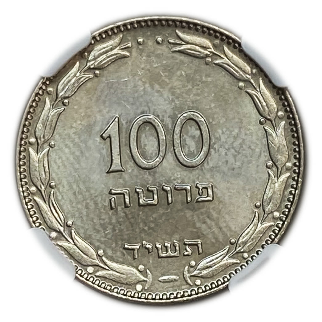 Israel - 100 Pruta 1954 - "Not Magnetic" - NGC MS 64 - Rare - 1 0