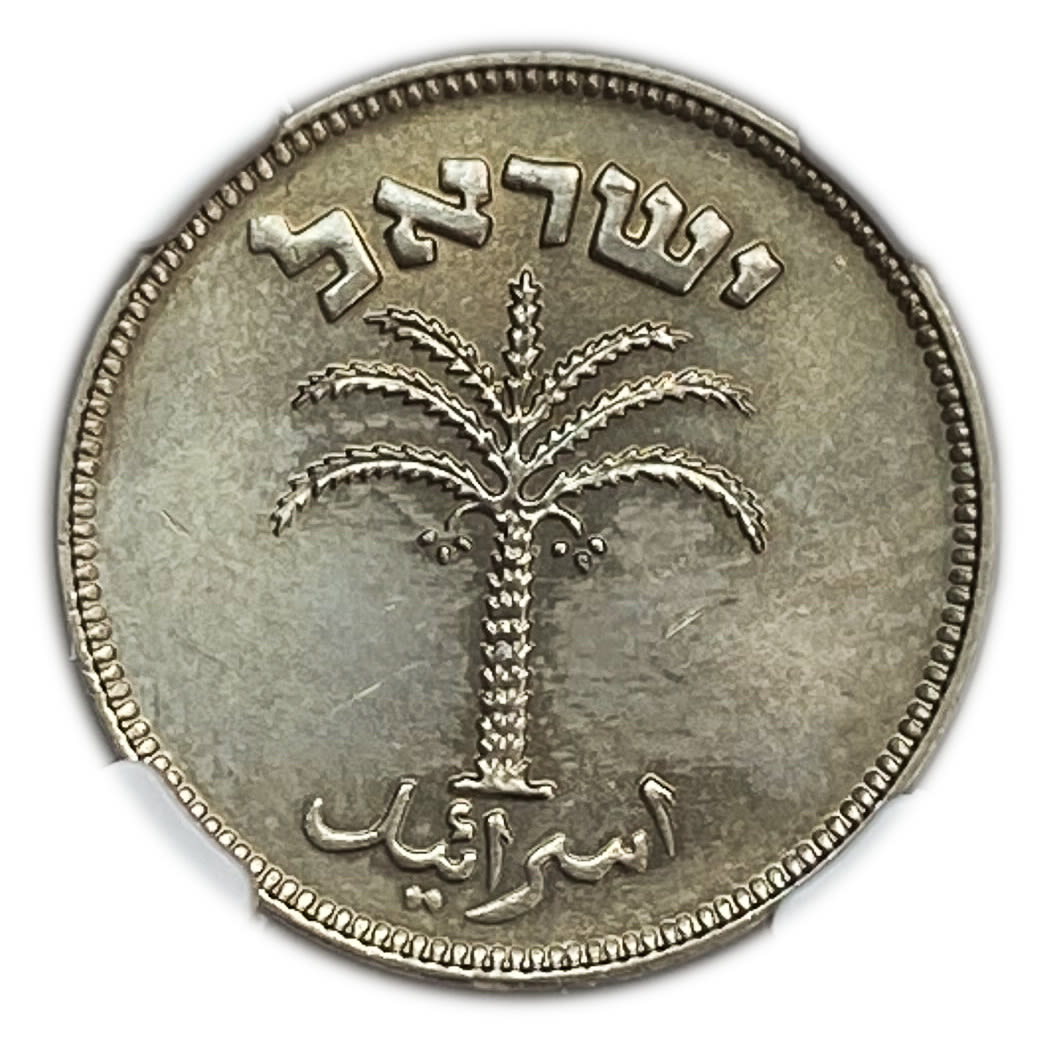 Israel - 100 Pruta 1954 - "Not Magnetic" - NGC MS 64 - Rare - 1 1