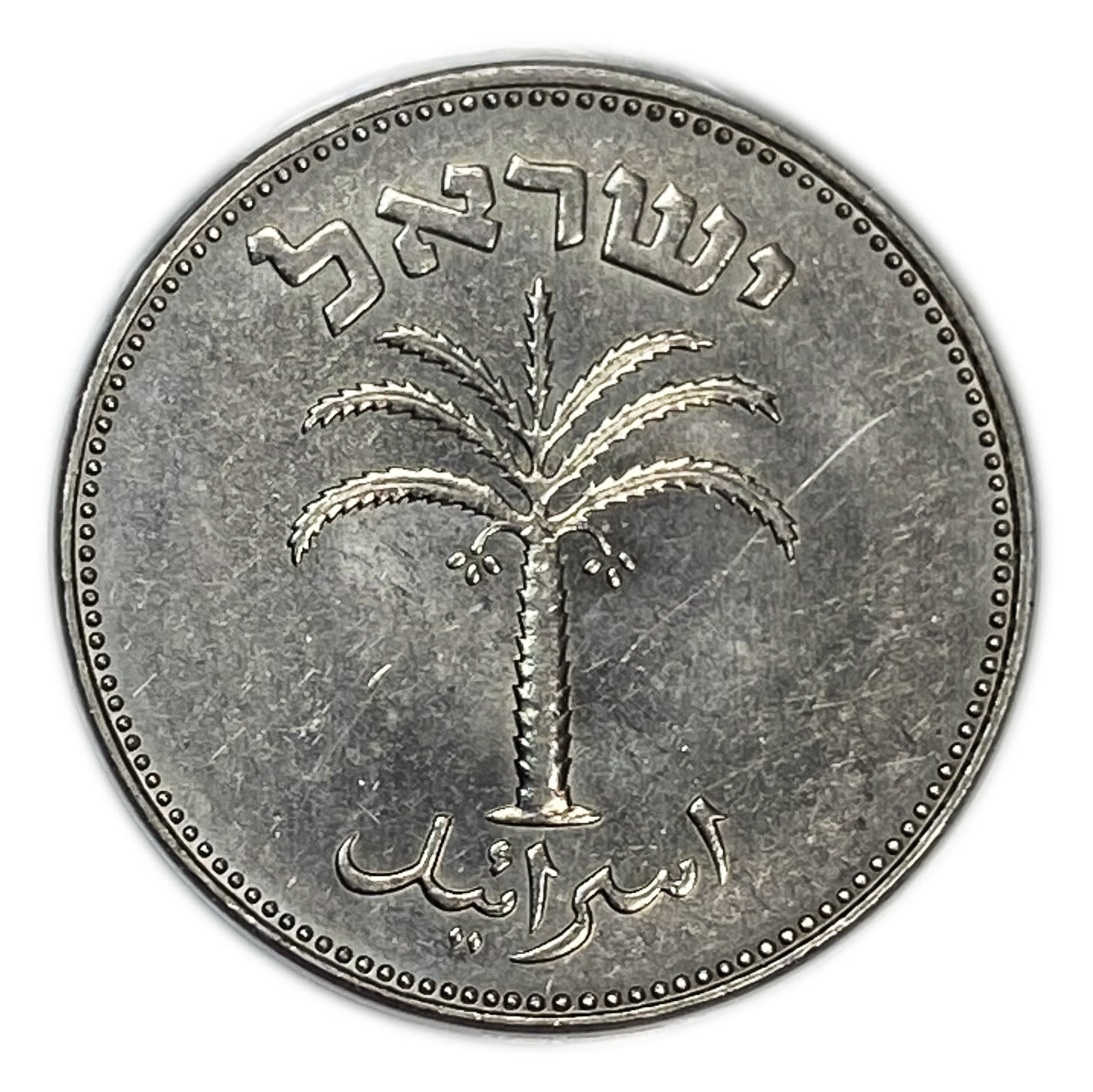 Israel - 100 Pruta 1954 - Utrecht die - PCGS MS 63 - 1 1