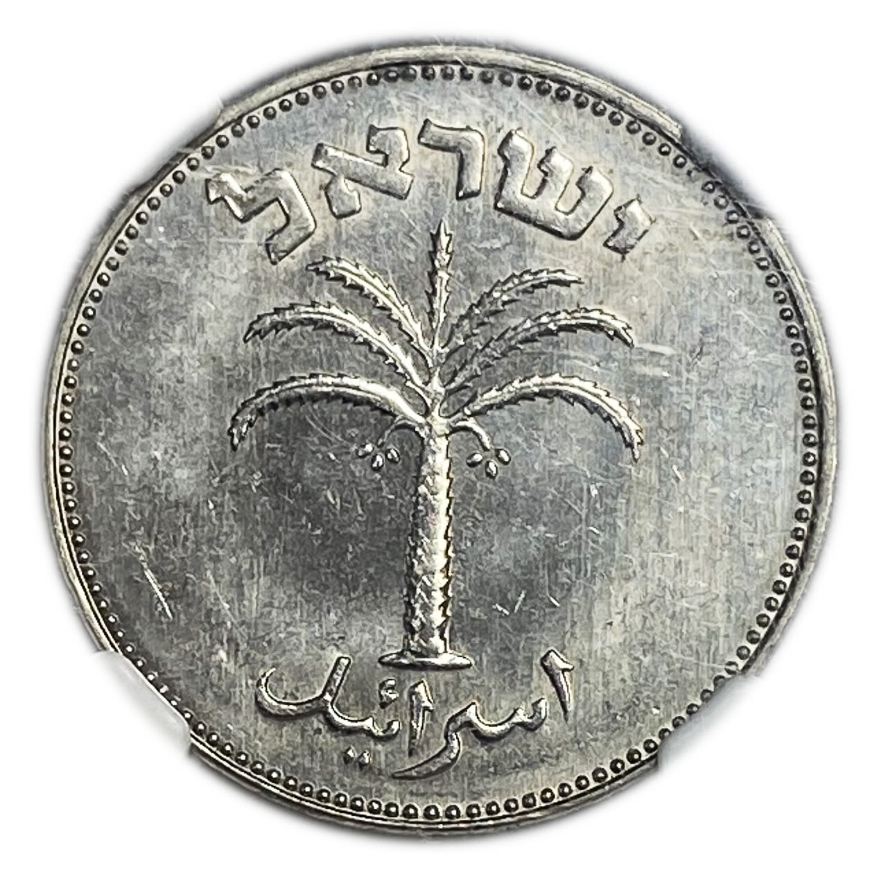 Israel - 100 Pruta 1954 - Utrecht die - NGC MS 63 - 1 1