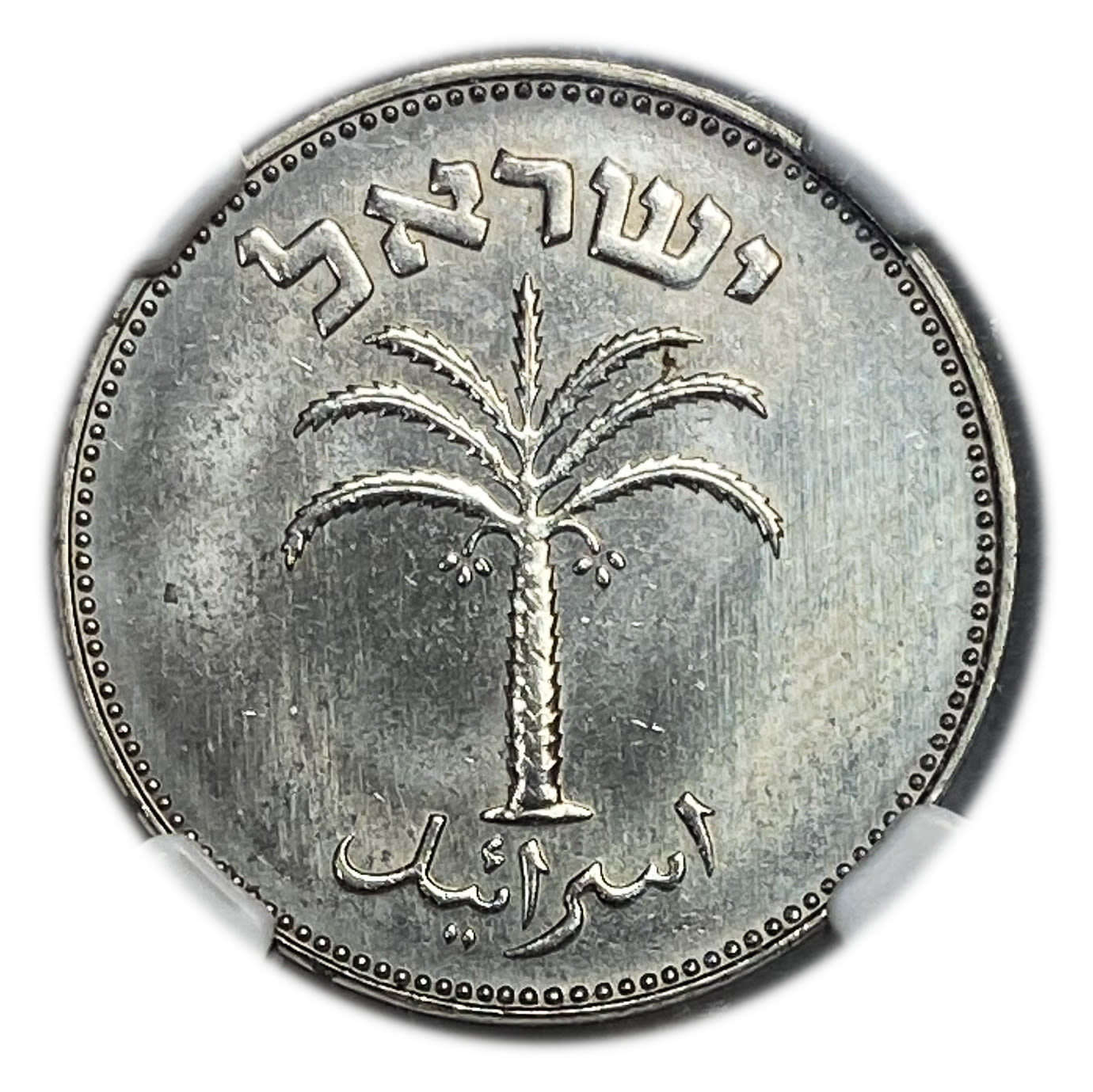 Israel - 100 Pruta 1954 - Utrecht die - NGC MS 64 - 1 1