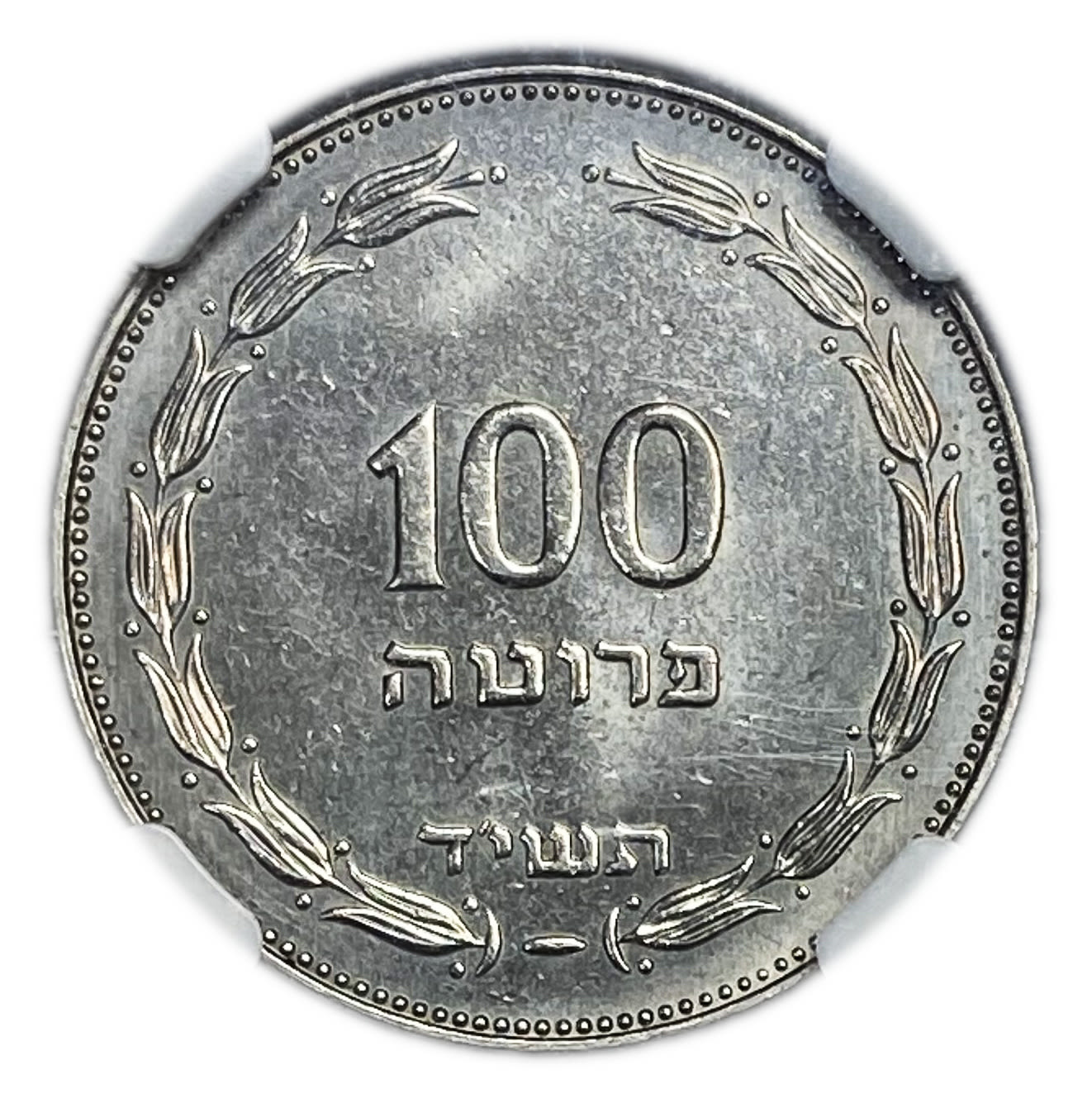 Israel - 100 Pruta 1954 - Utrecht die - NGC MS 64 - 1 0