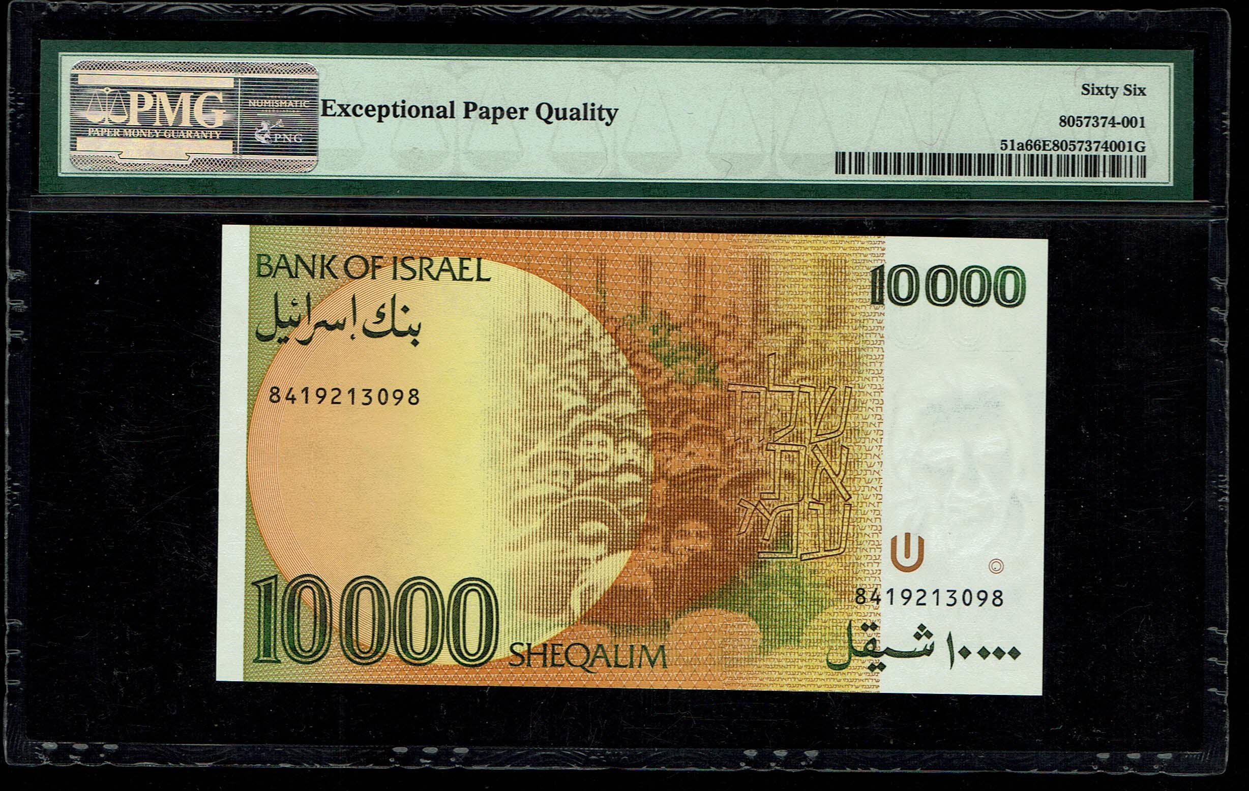 Israel - 10,000 Shekels 1984 - PMG 66 EPQ - 1 1