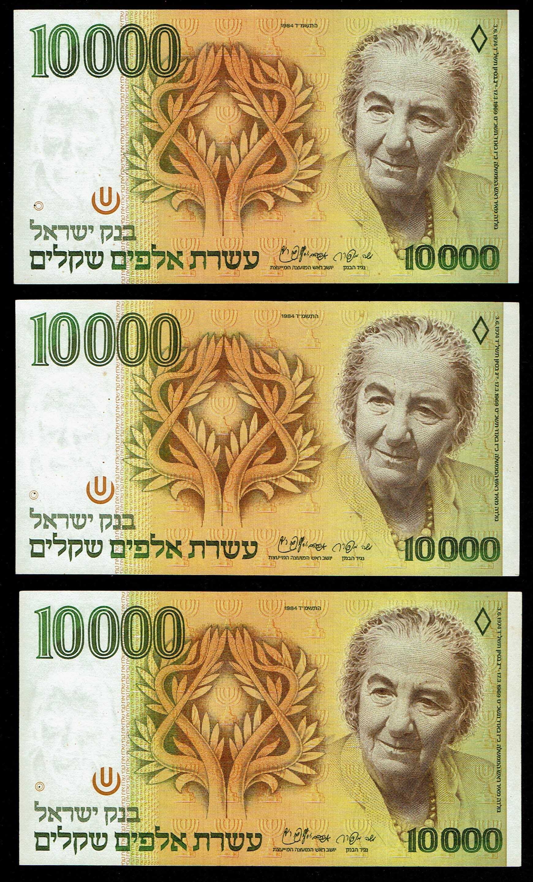 Israel - group of 5 banknotes, 50 shekels 1978, 10,000 shekels 1984, 100 shekels 1986 - UNC - 1 3