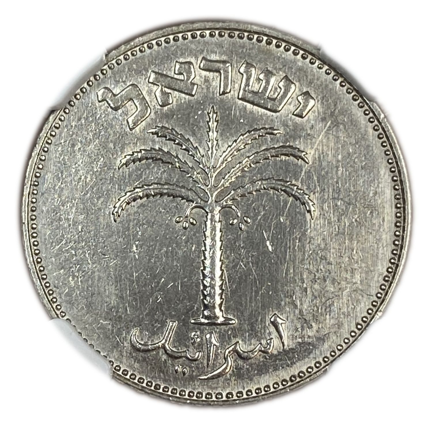 Israel - 100 Pruta 1954 - Utrecht die - NGC UNC DETAILS - 1 1