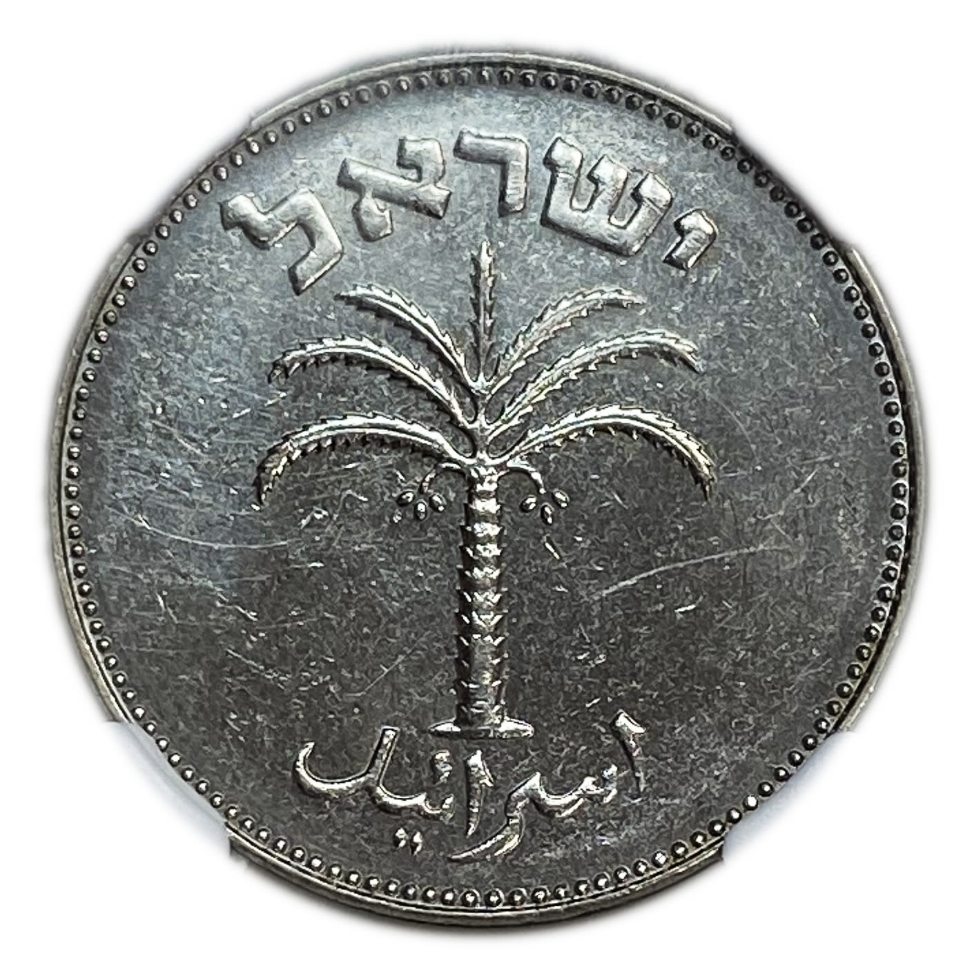 Israel - 100 Pruta 1954 - Utrecht die - NGC UNC DETAILS - 1 1
