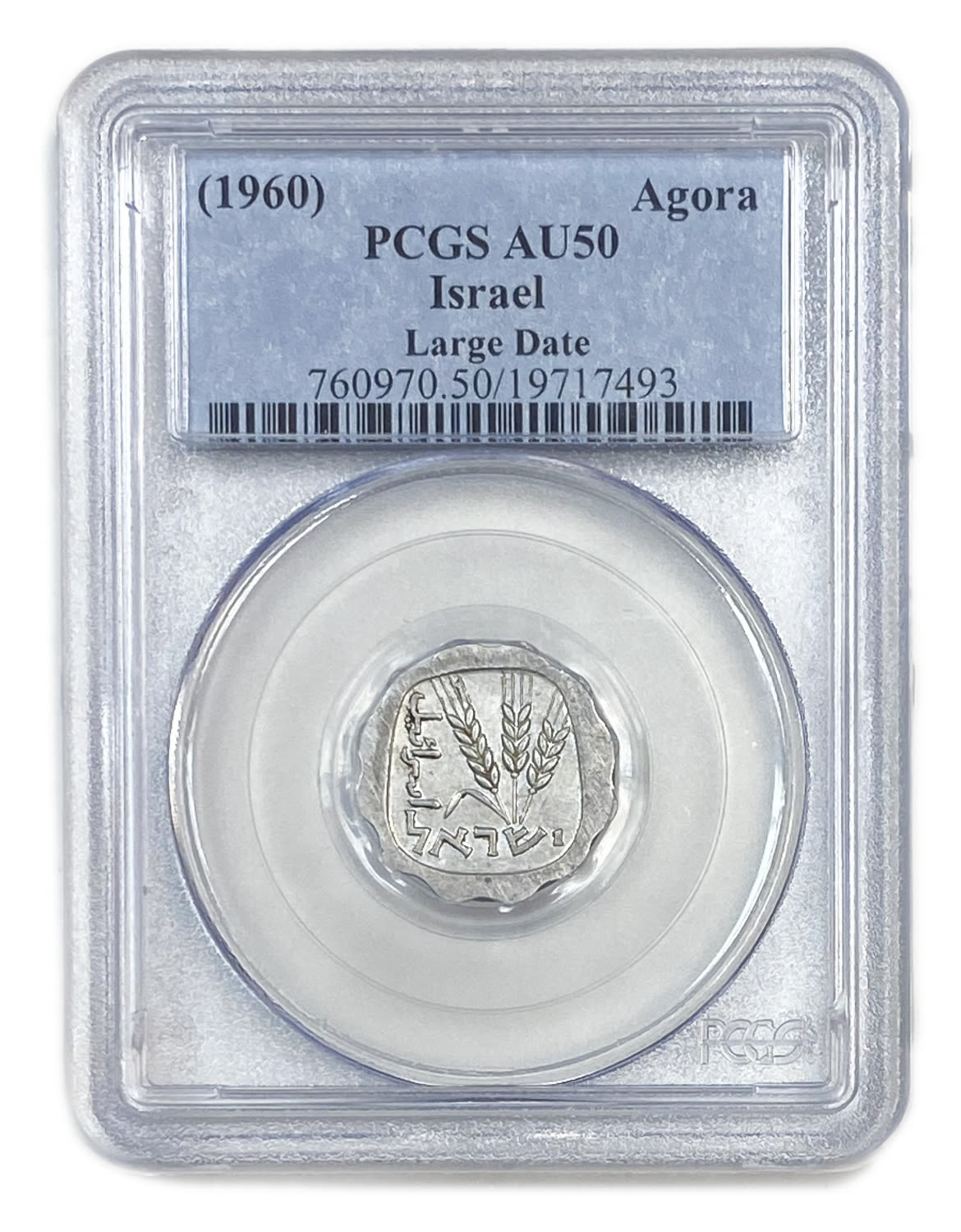 Israel - 1 Agora 1960 - "Large date" - Rare - PCGS AU 50 - 1 2