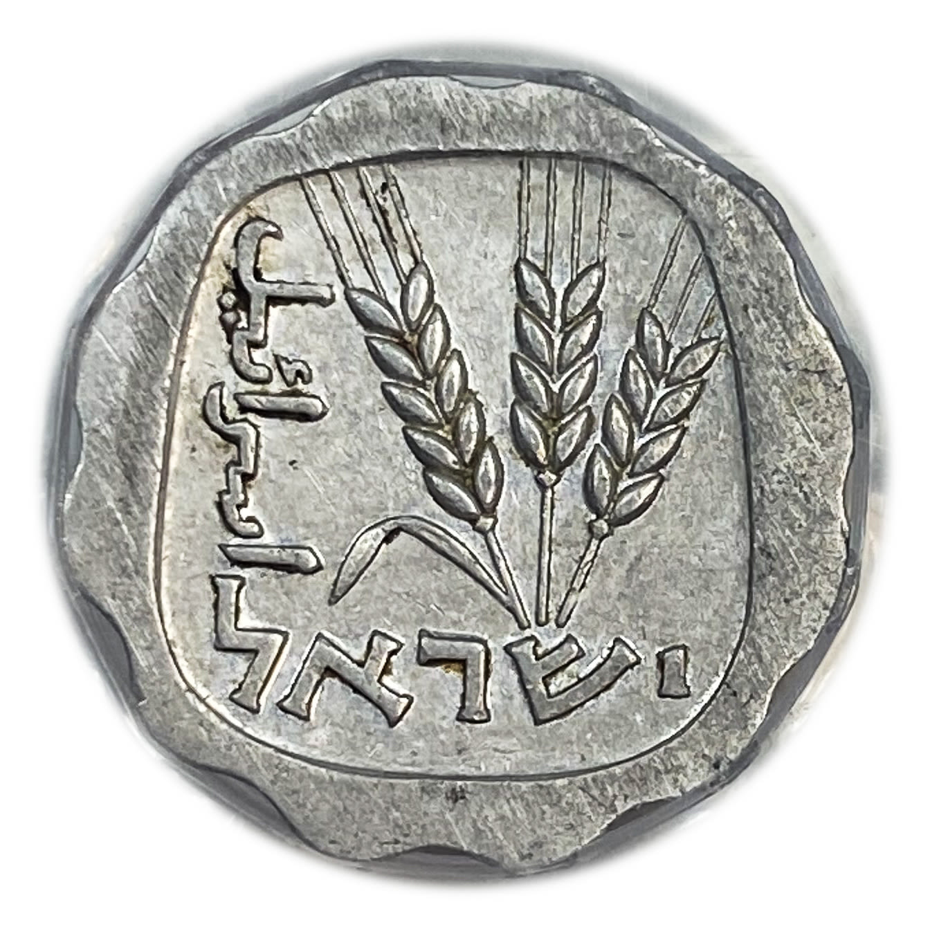 Israel - 1 Agora 1960 - "Large date" - Rare - PCGS AU 50 - 1 1