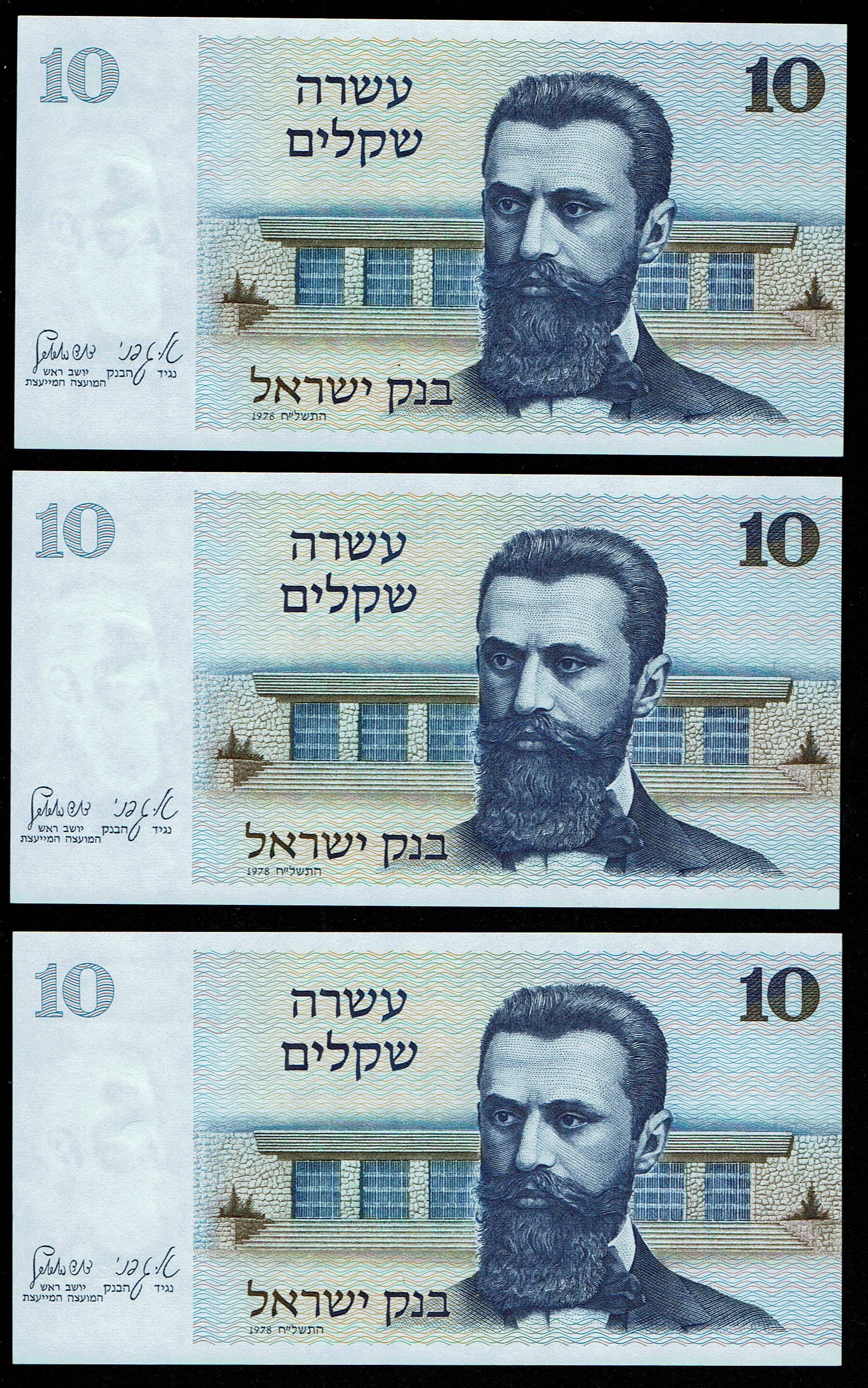 Israel - a group of 16 banknotes from different series, all in UNC conditions - 1 7