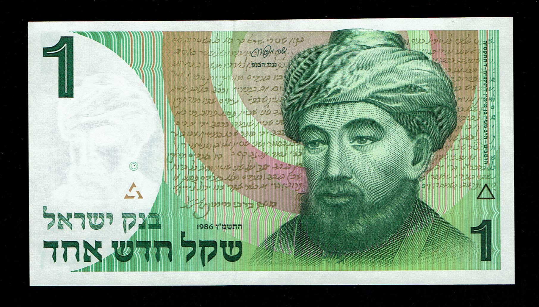 Israel - a group of 16 banknotes from different series, all in UNC conditions - 1 5