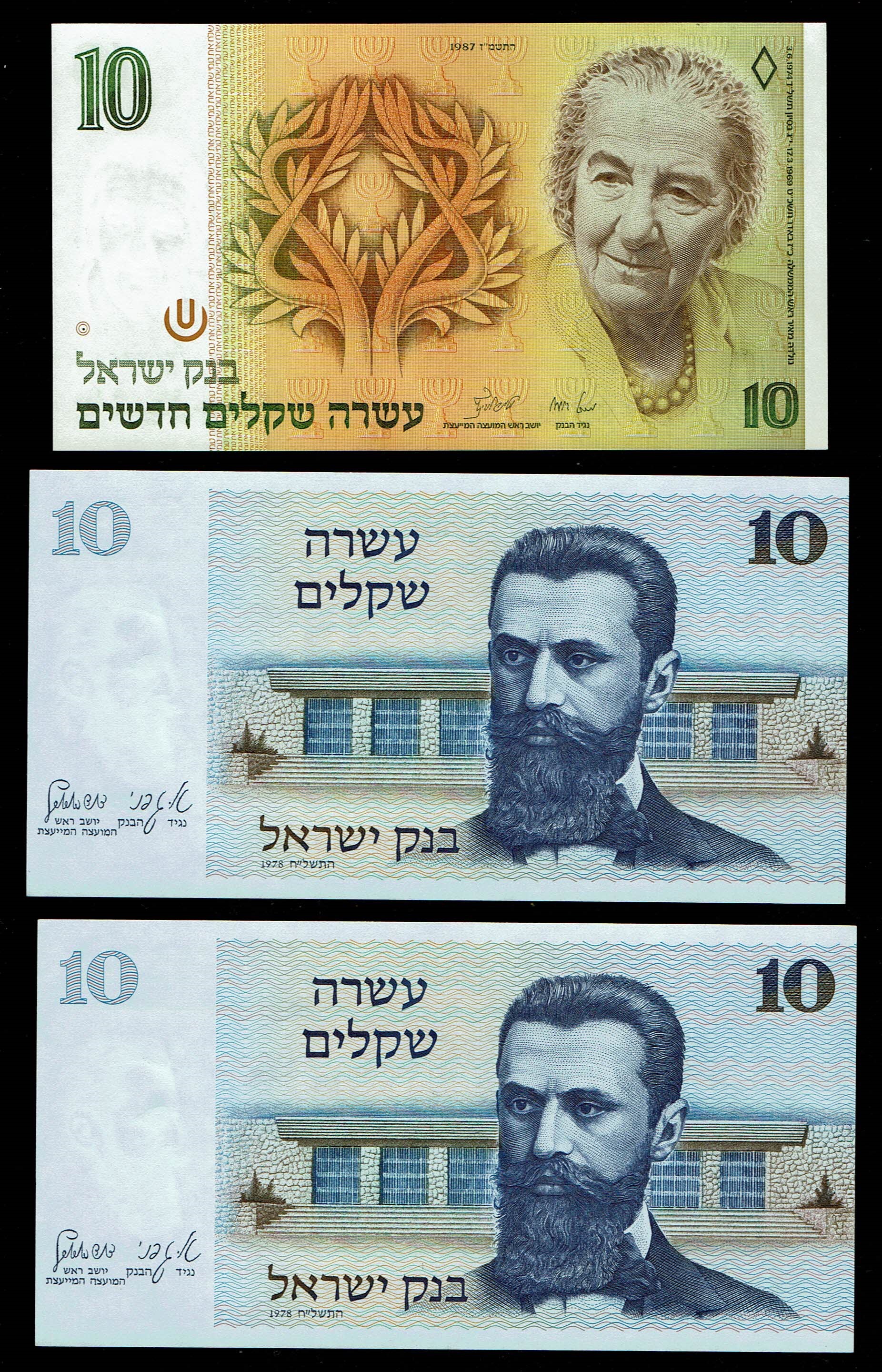 Israel - a group of 16 banknotes from different series, all in UNC conditions - 1 9