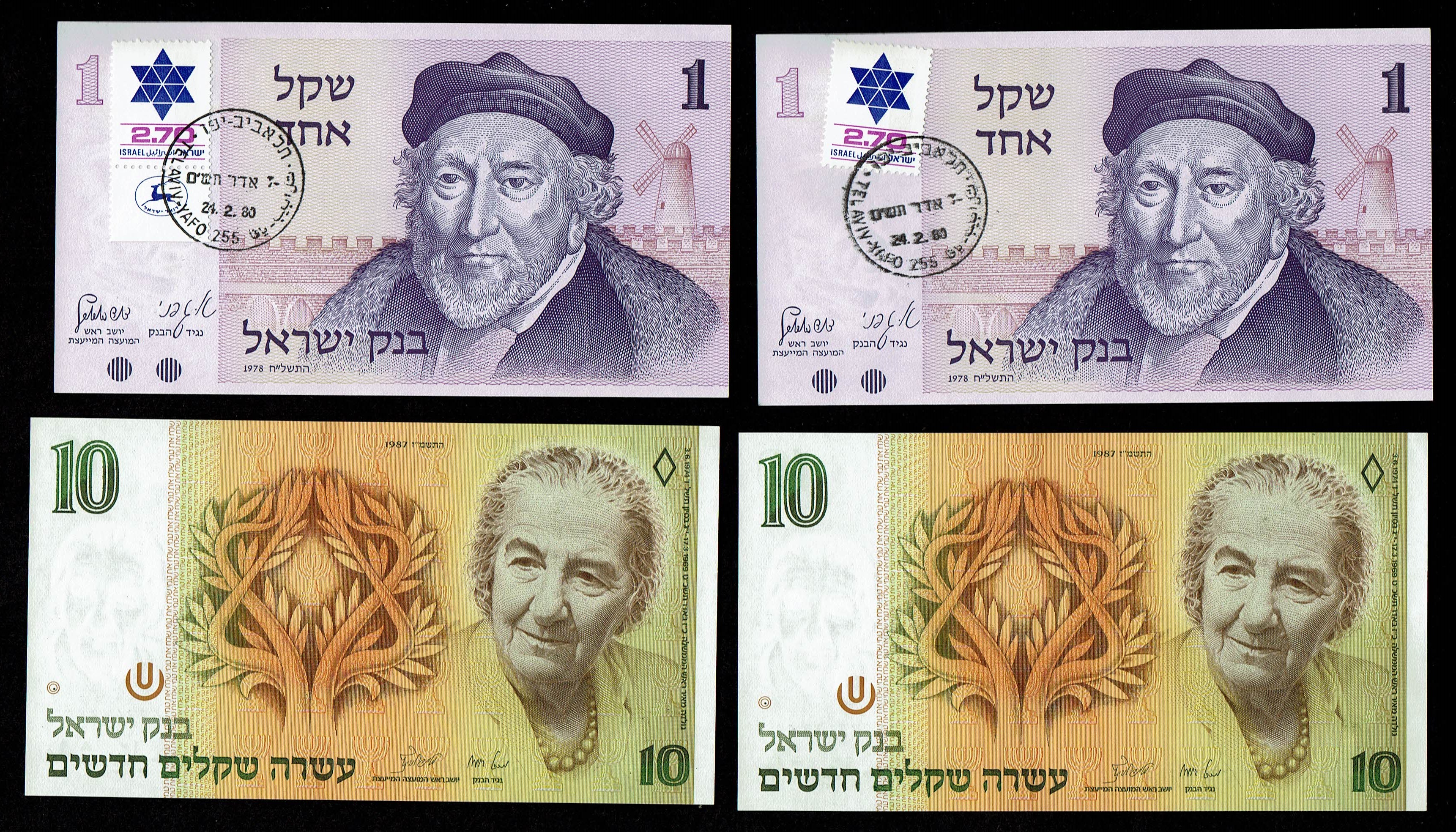 Israel - a group of 13 banknotes from different series, all in UNC conditions - 1 5
