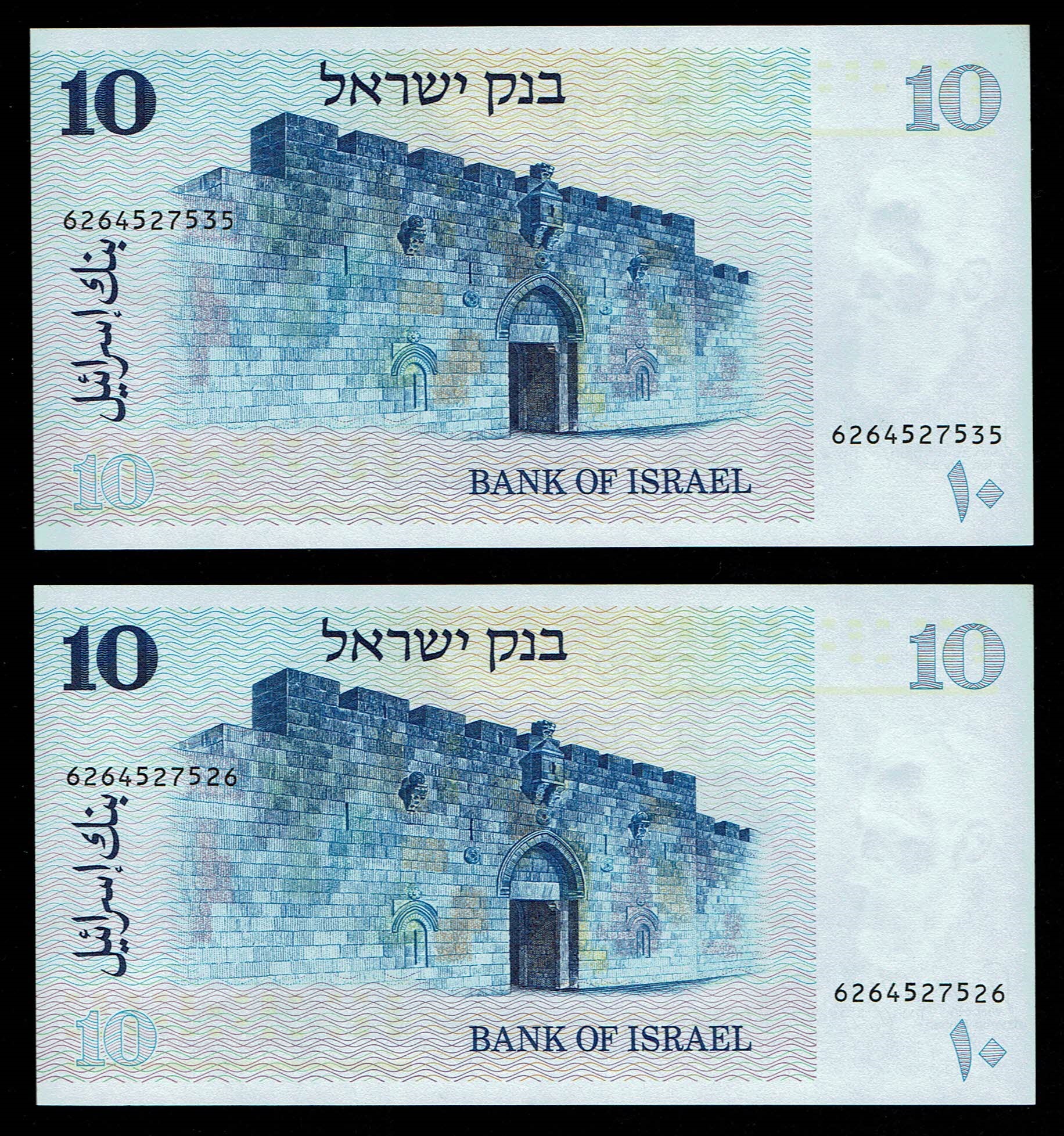 Israel - a group of 13 banknotes from different series, all in UNC conditions - 1 8