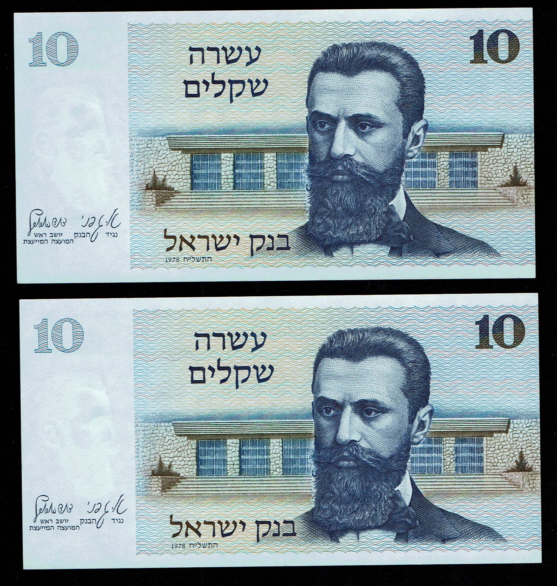 Israel - a group of 13 banknotes from different series, all in UNC conditions - 1 7