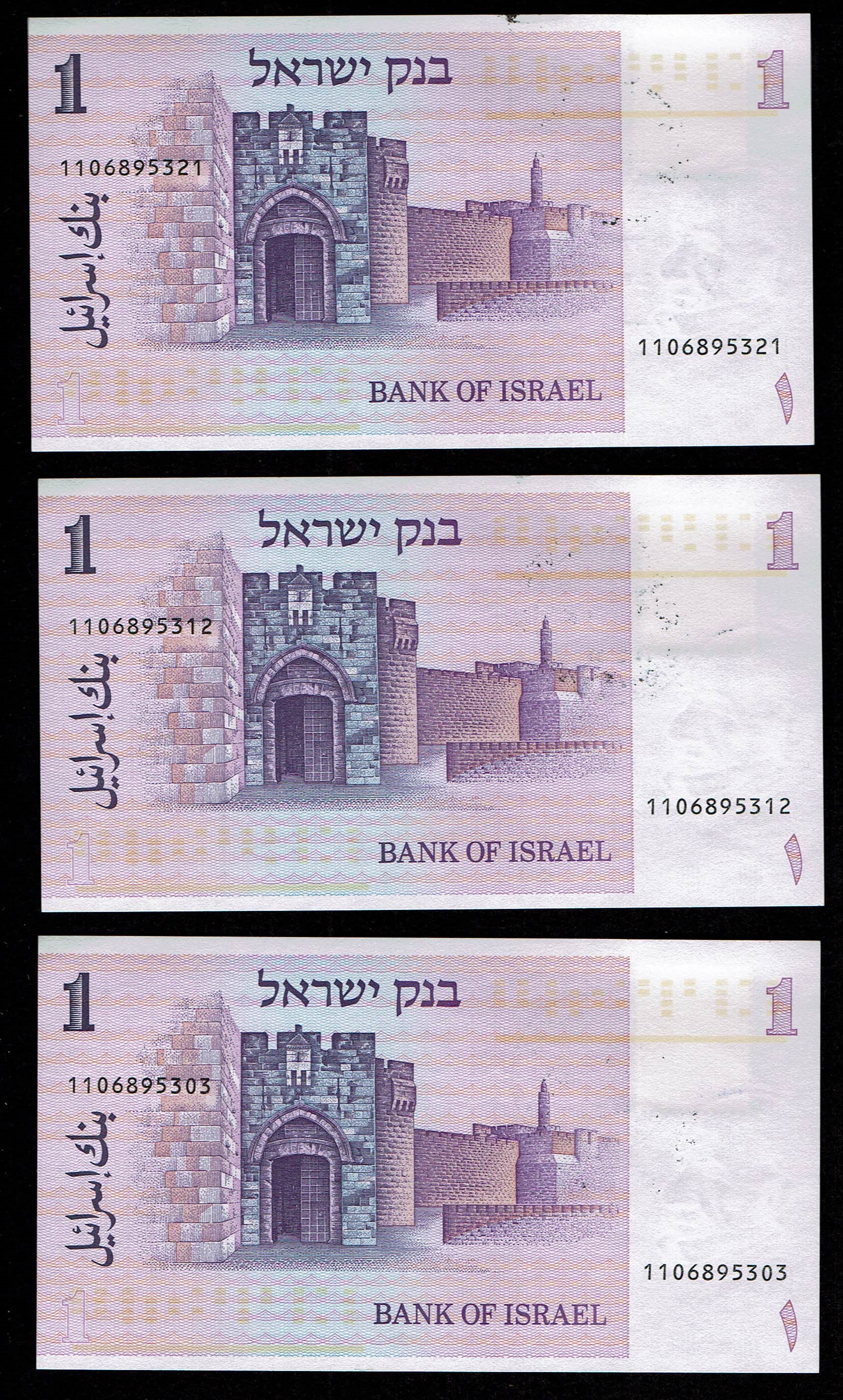 Israel - a group of 13 banknotes from different series, all in UNC conditions - 1 4